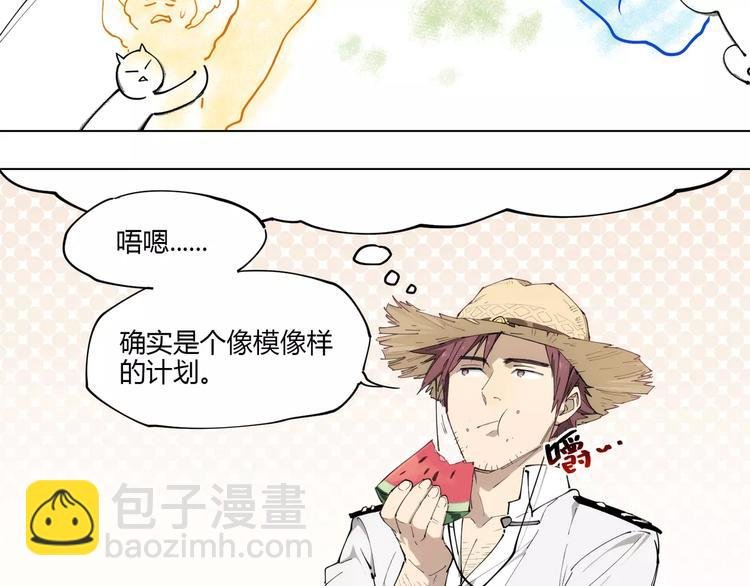 第92话 瓜子儿
