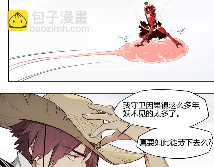 第92话 瓜子儿