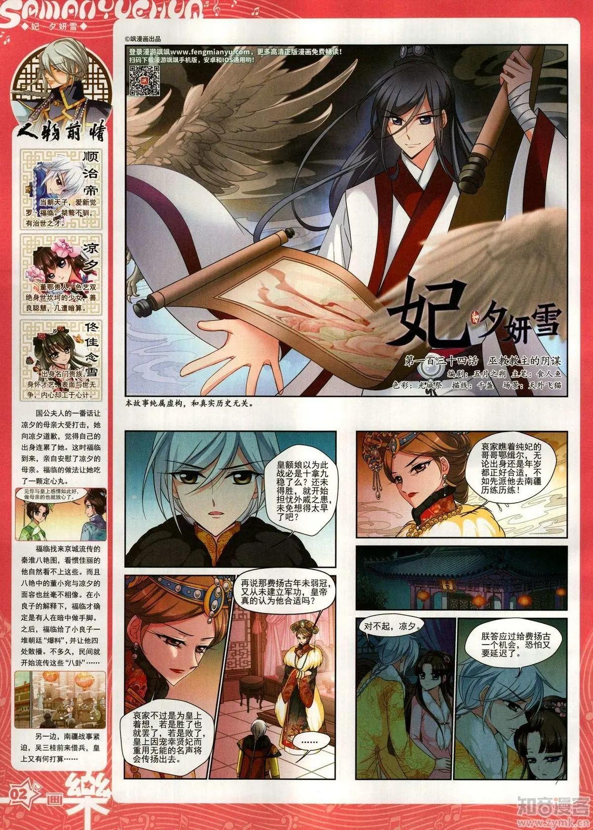 第150期