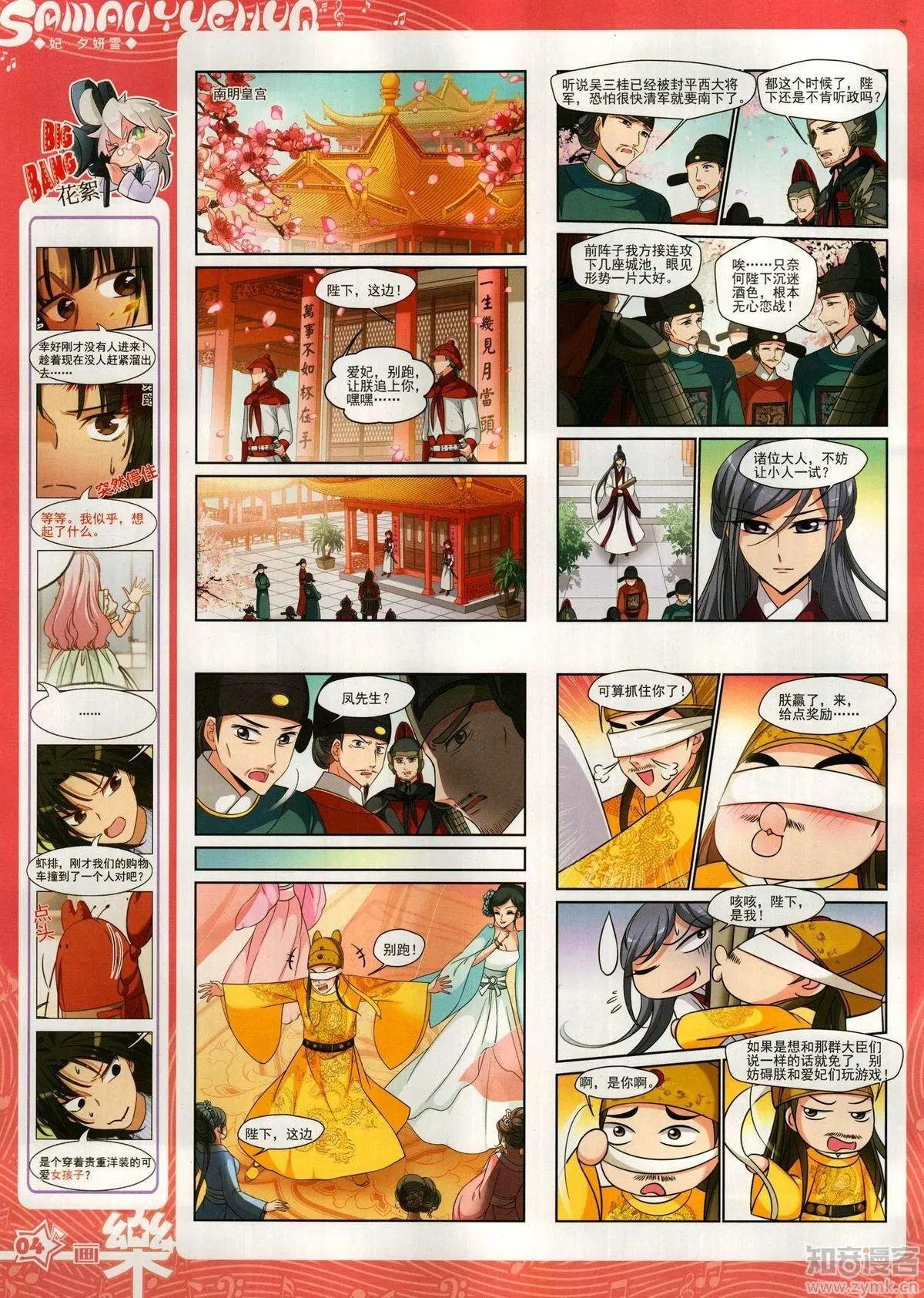 第150期