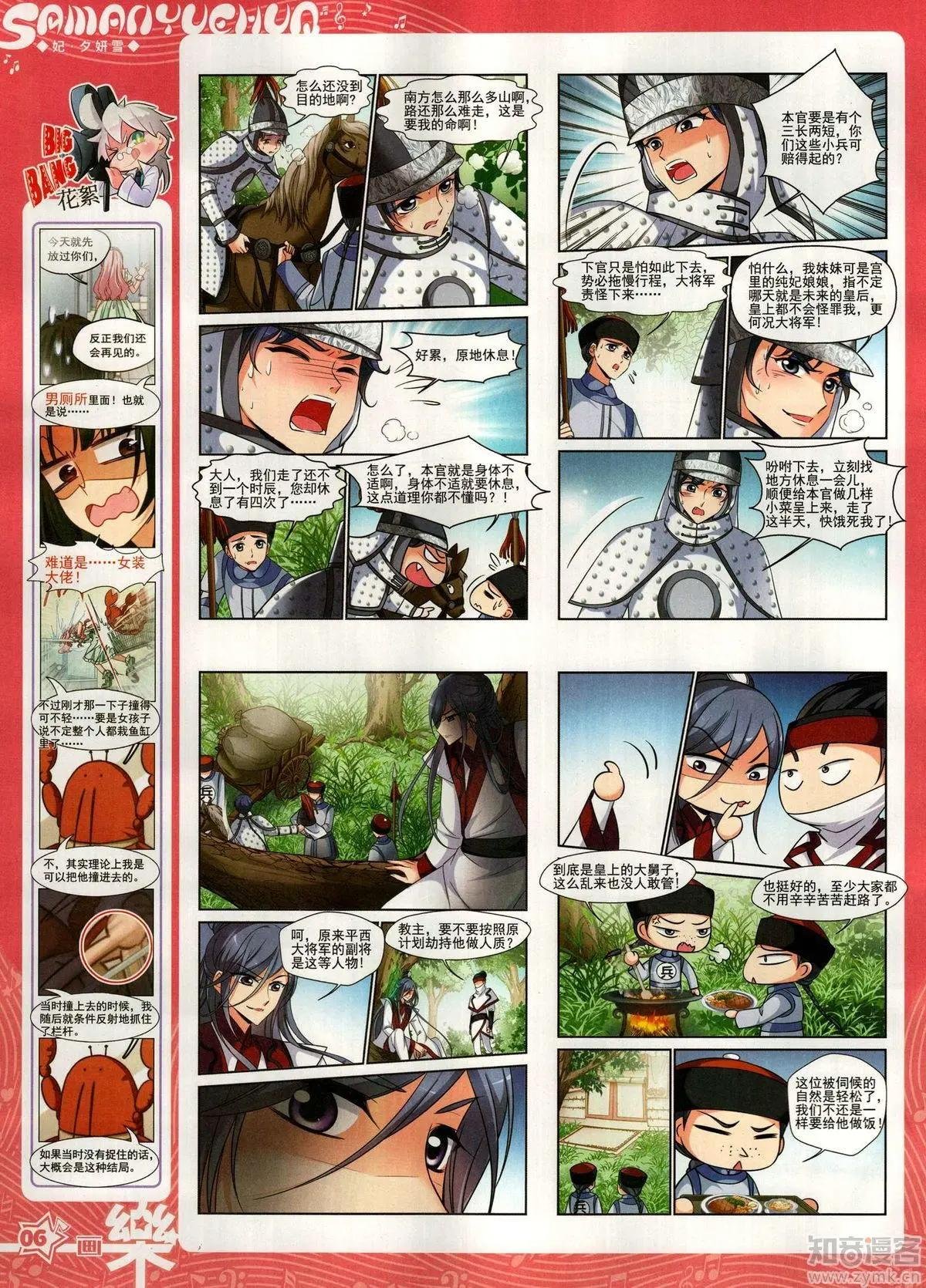 第150期