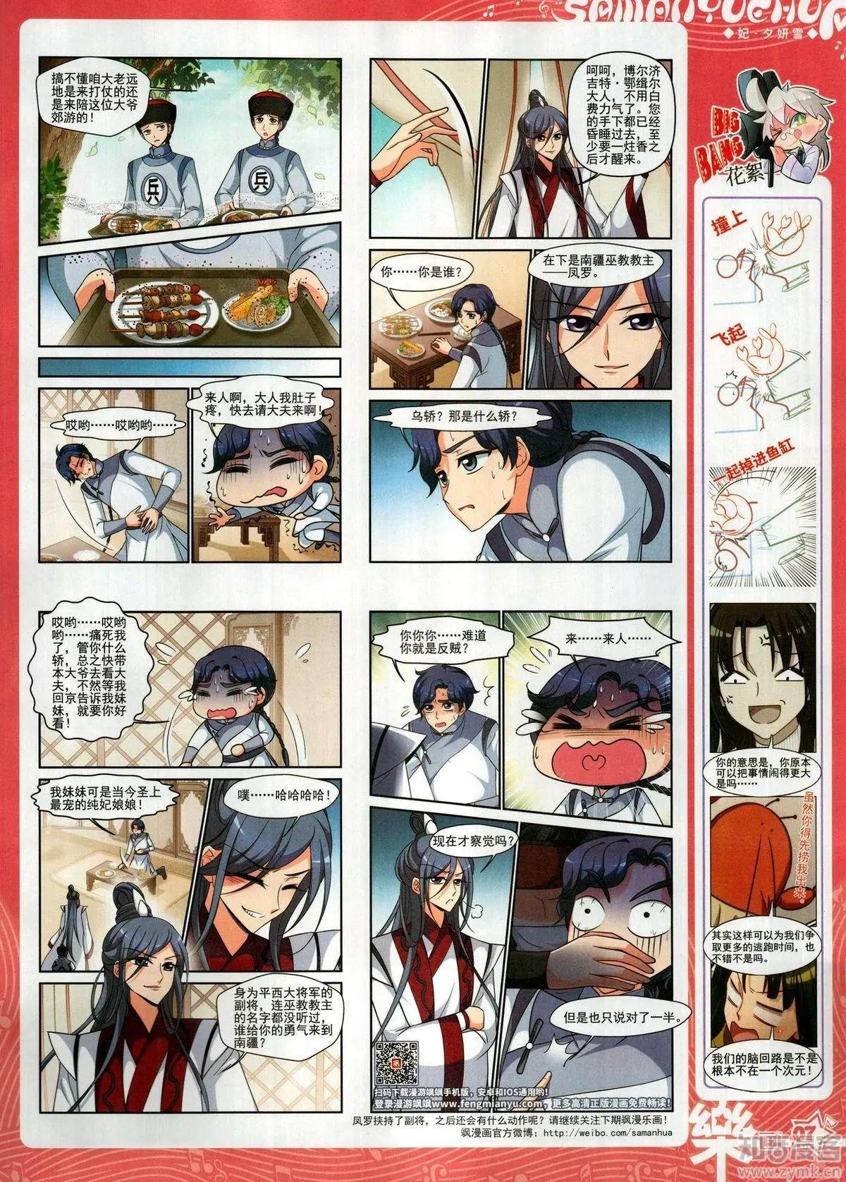 第150期