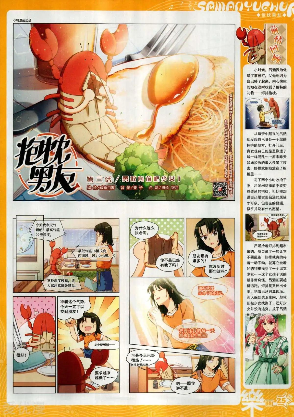 第150期