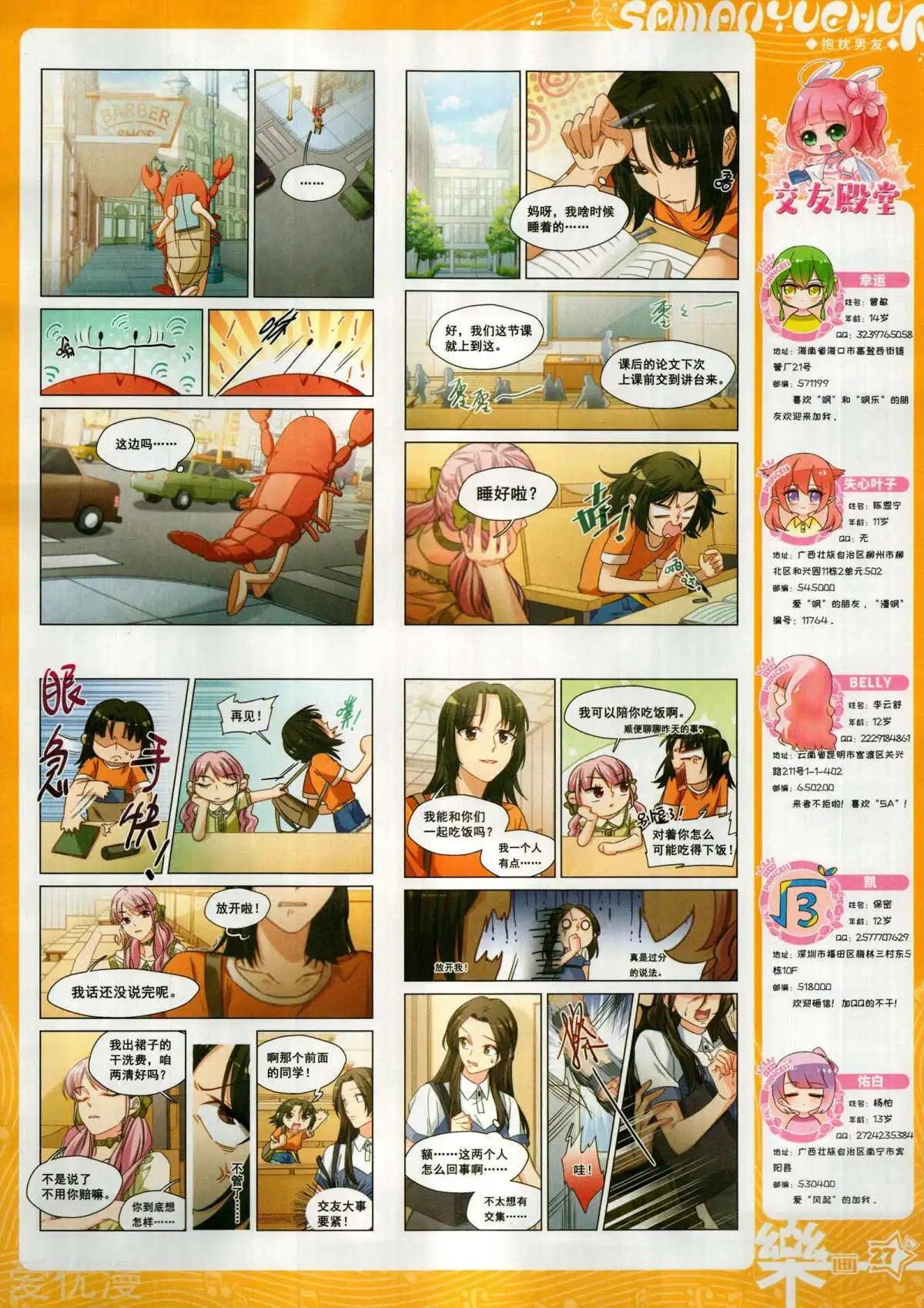第150期
