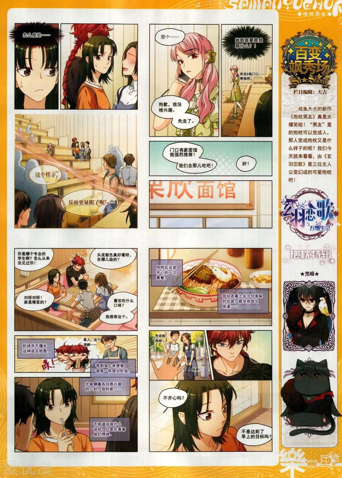 第150期