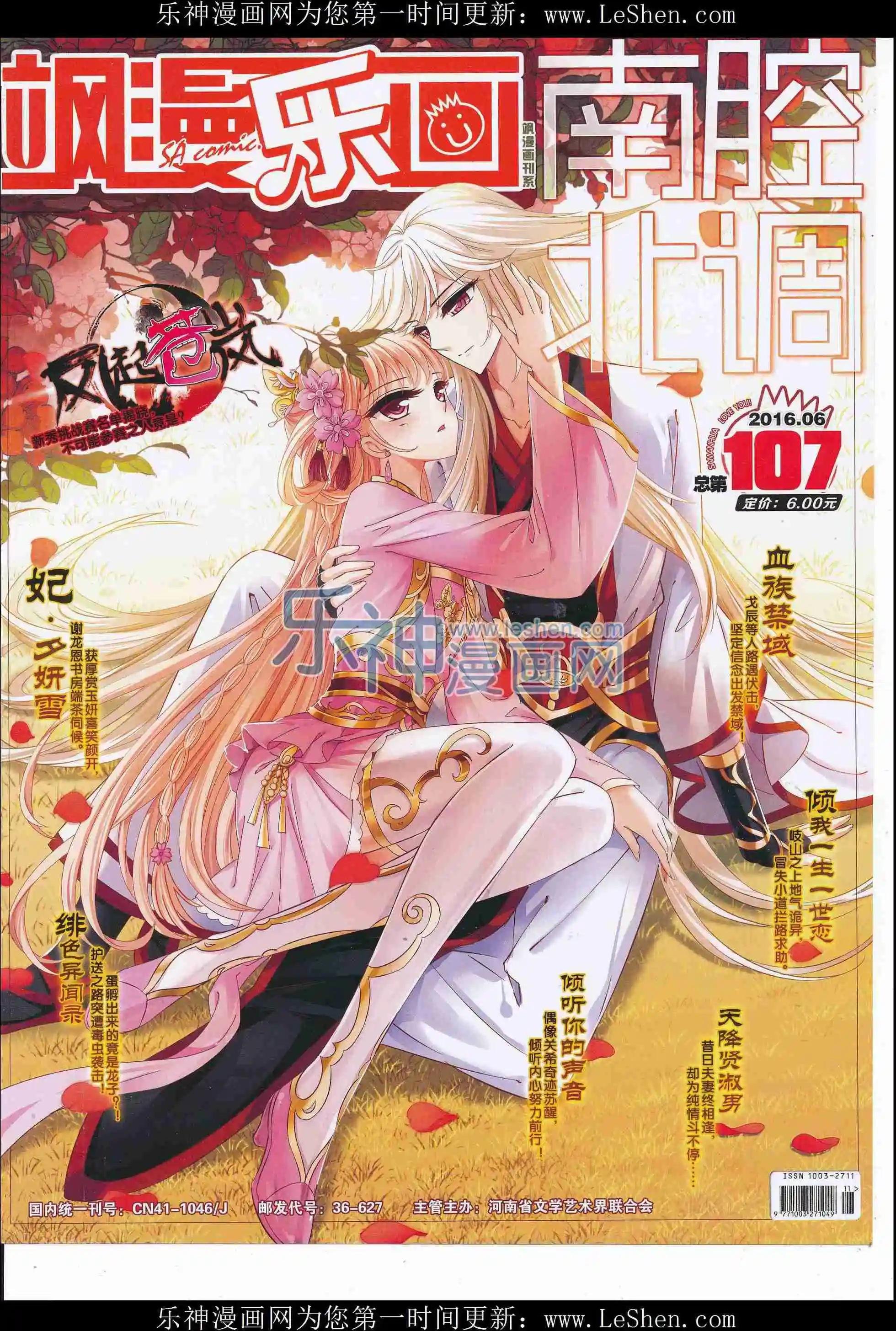 第107期