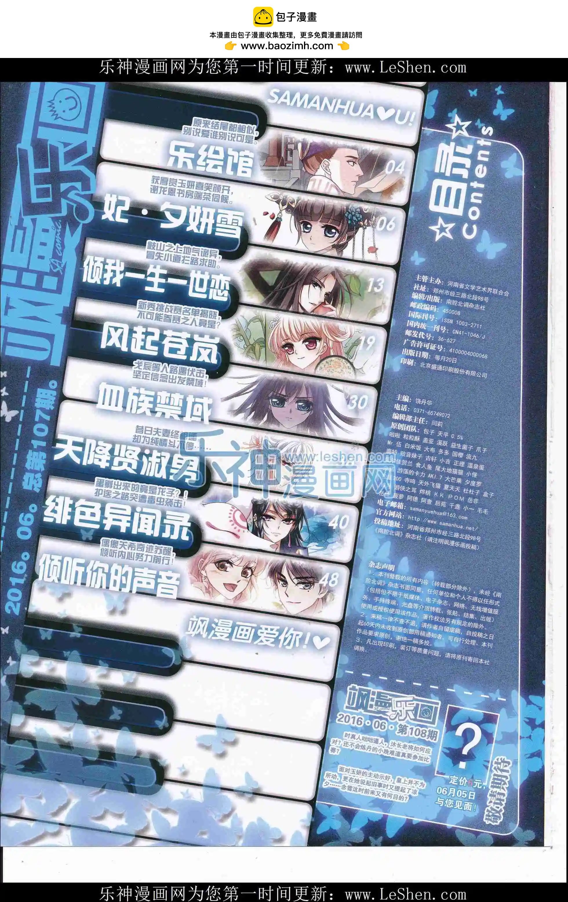 第107期