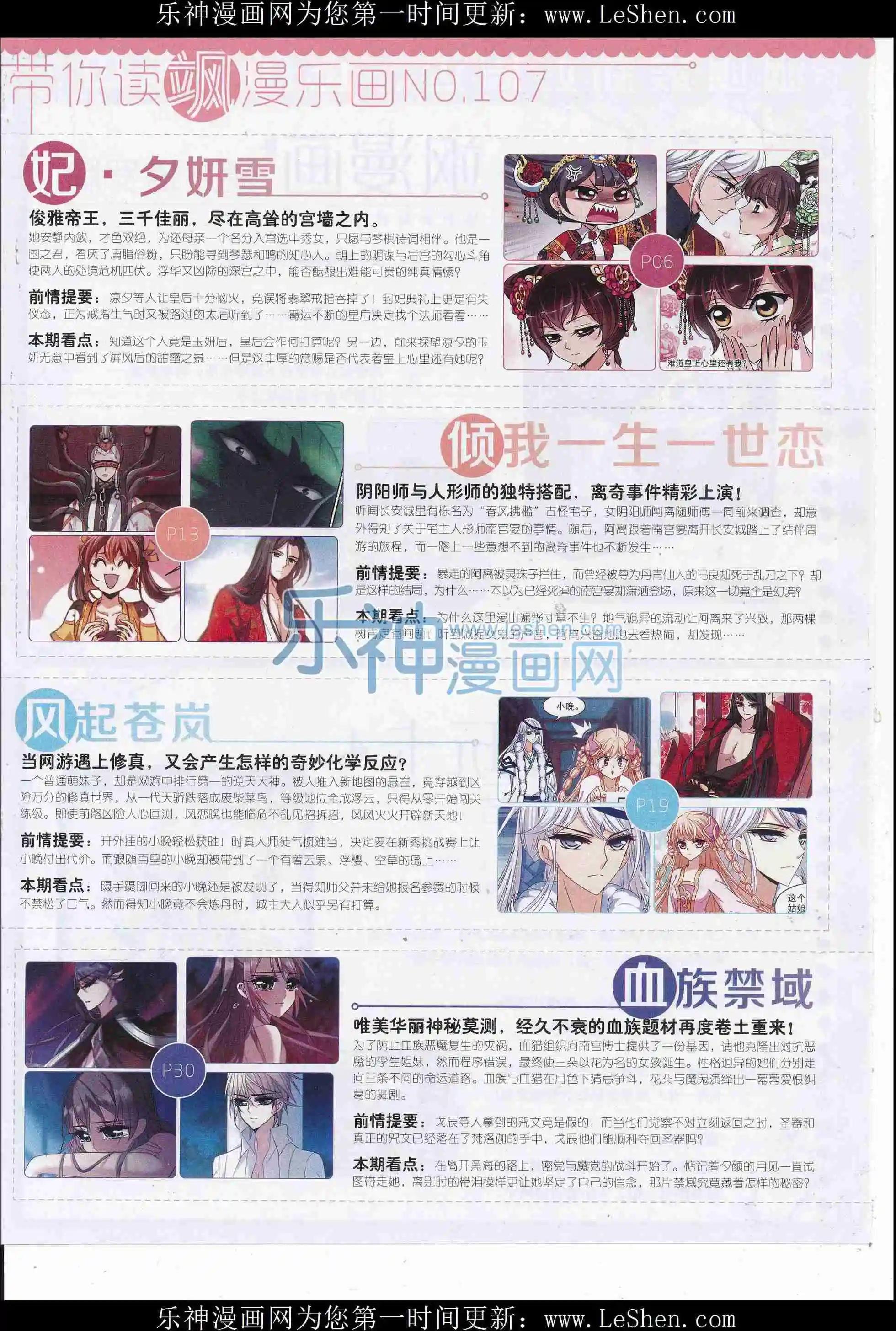 第107期