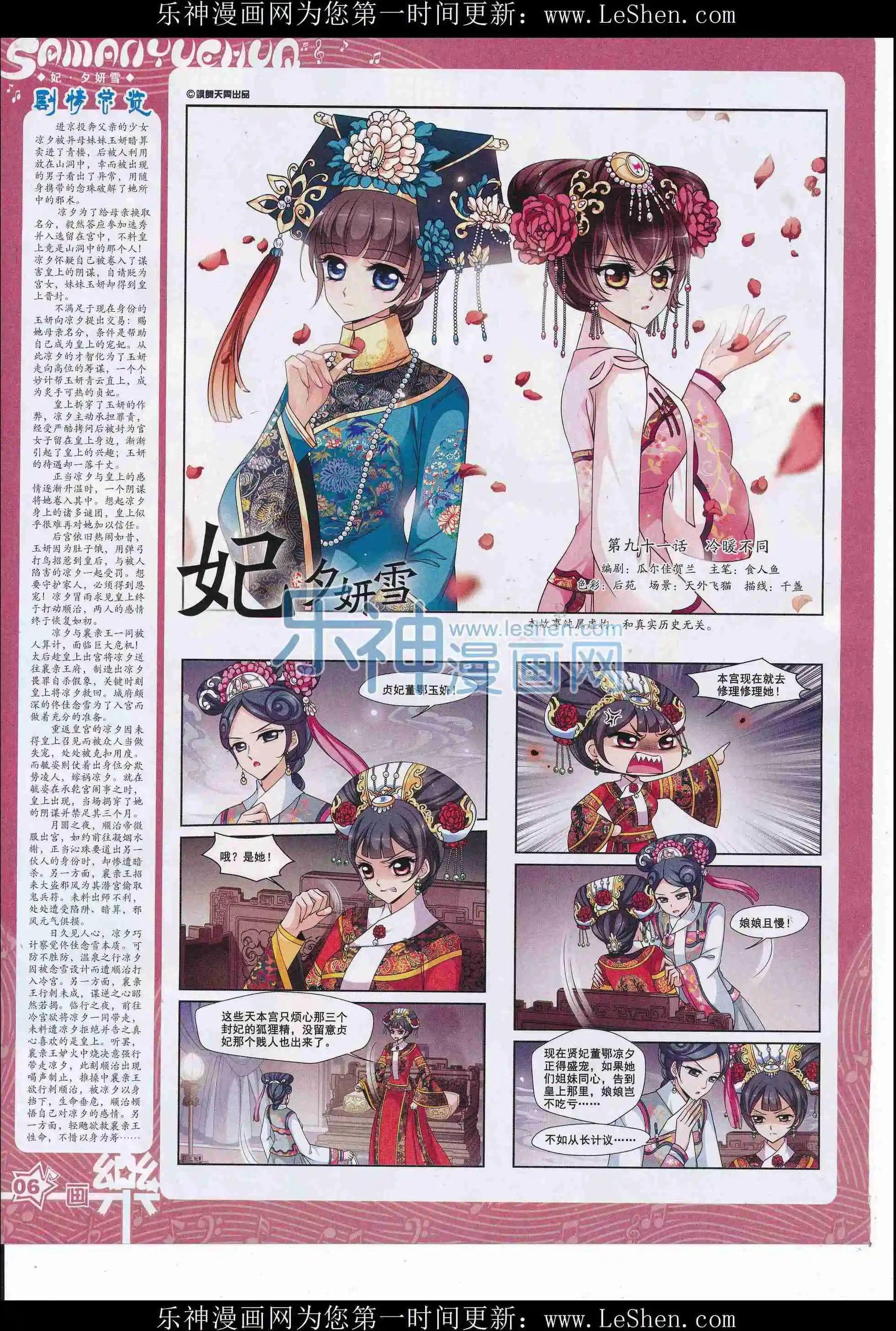 第107期