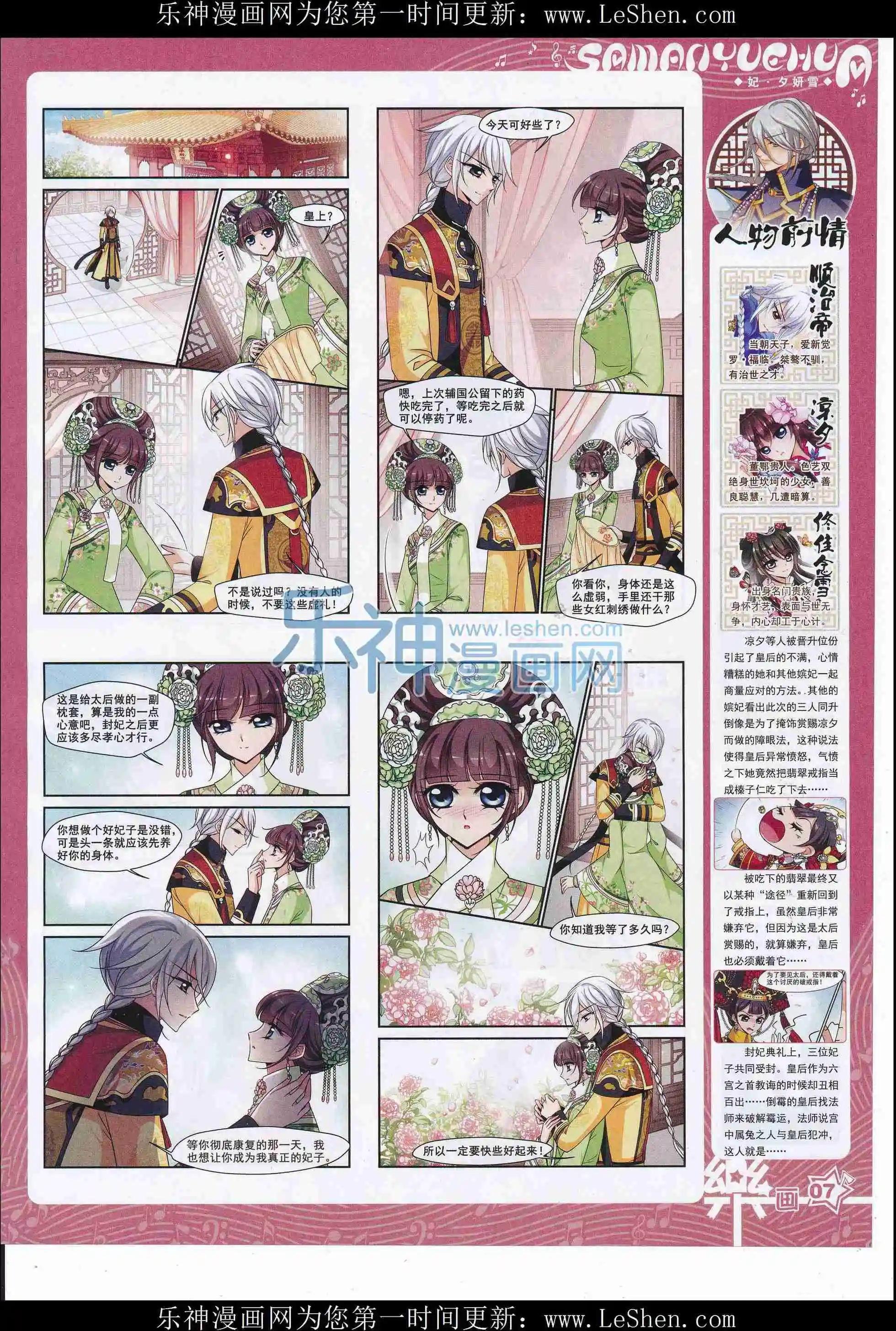 第107期