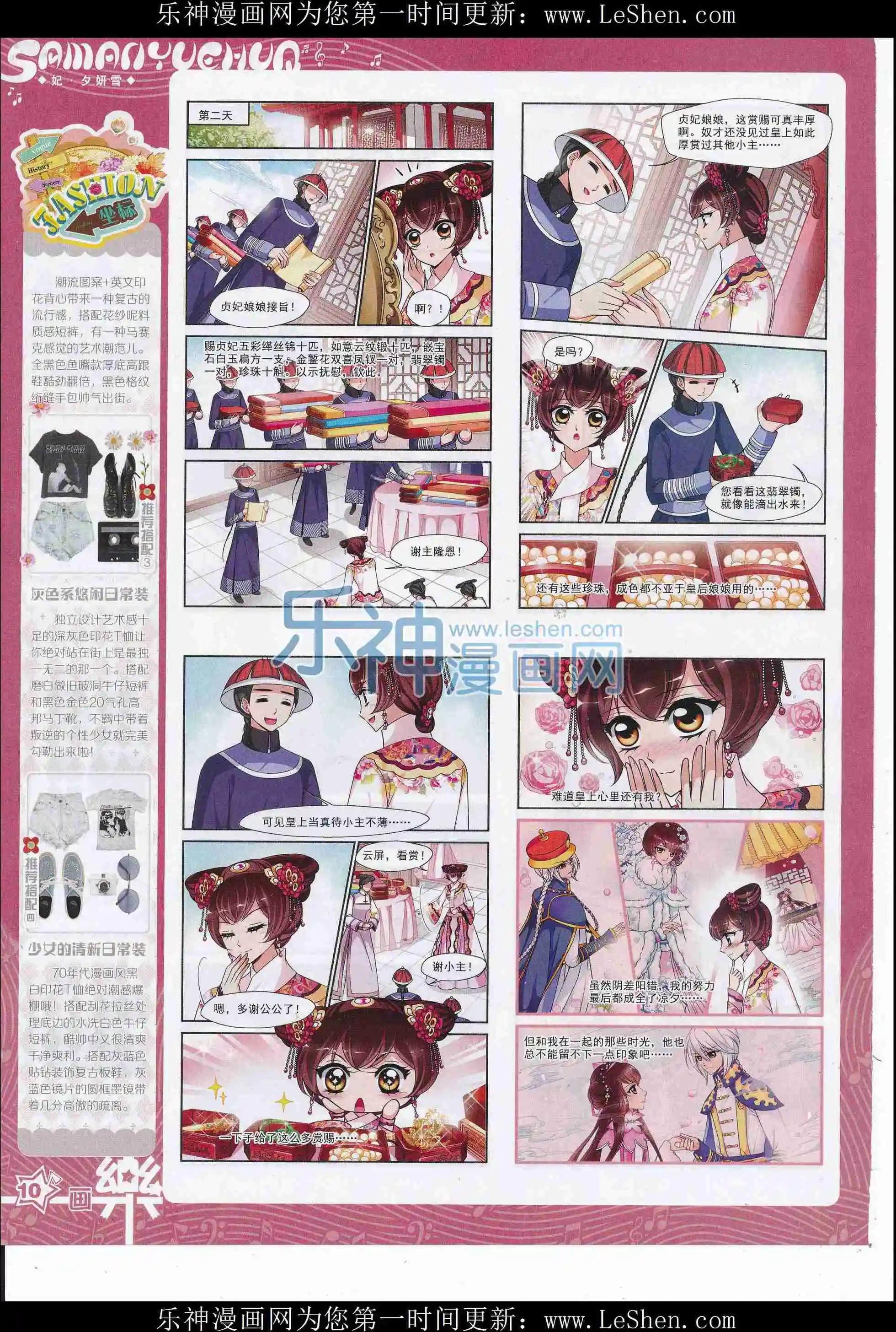 第107期