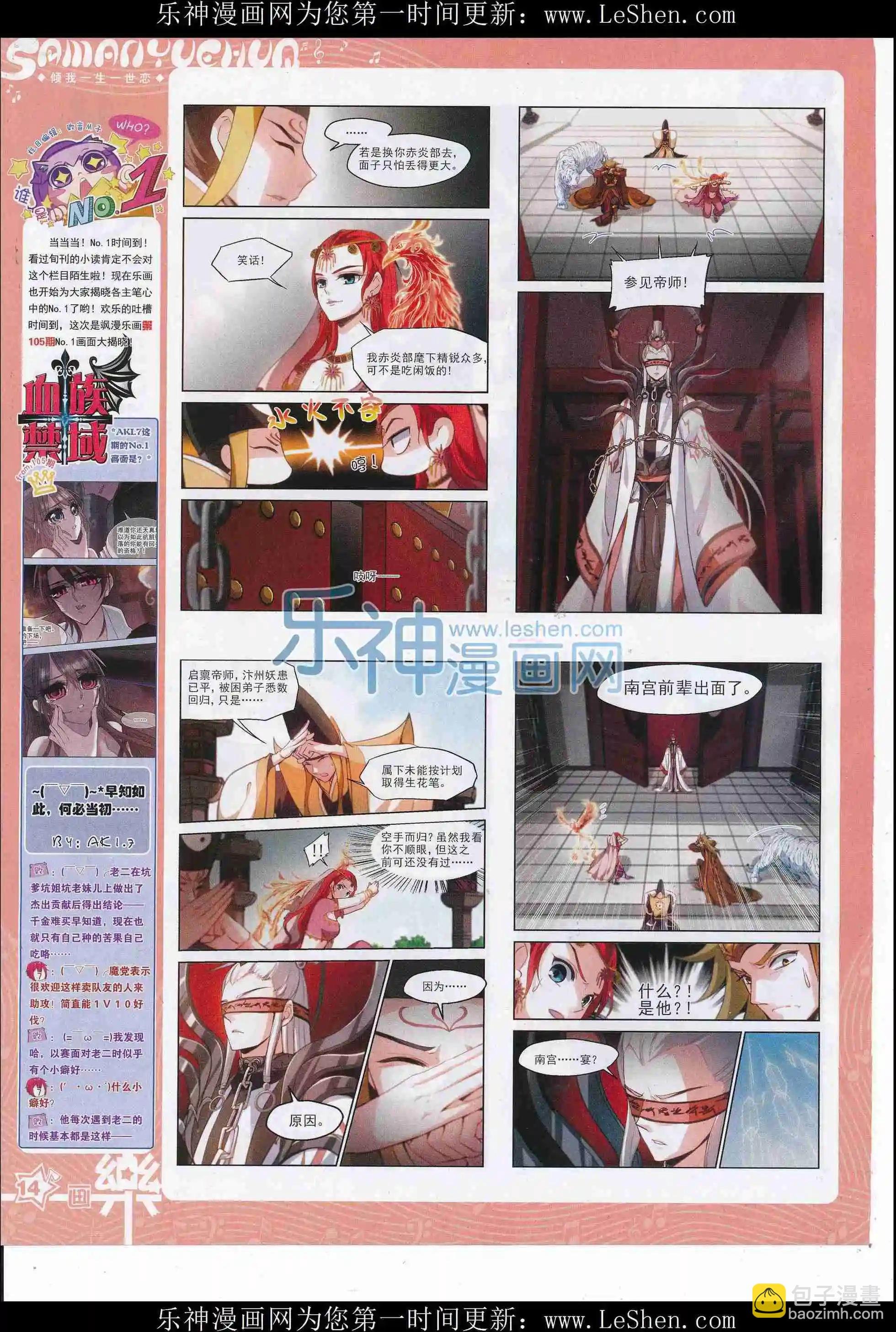 第107期