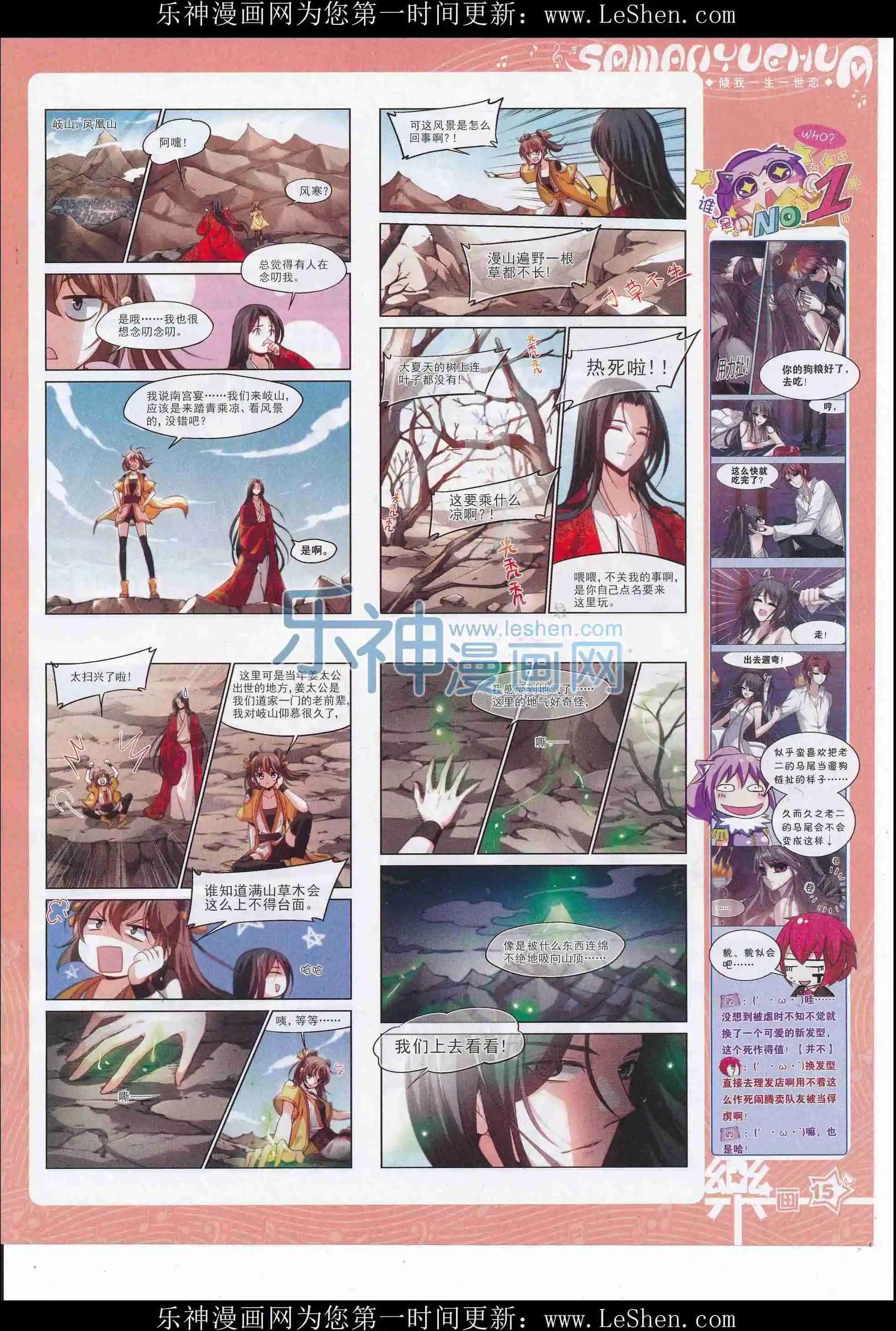 第107期