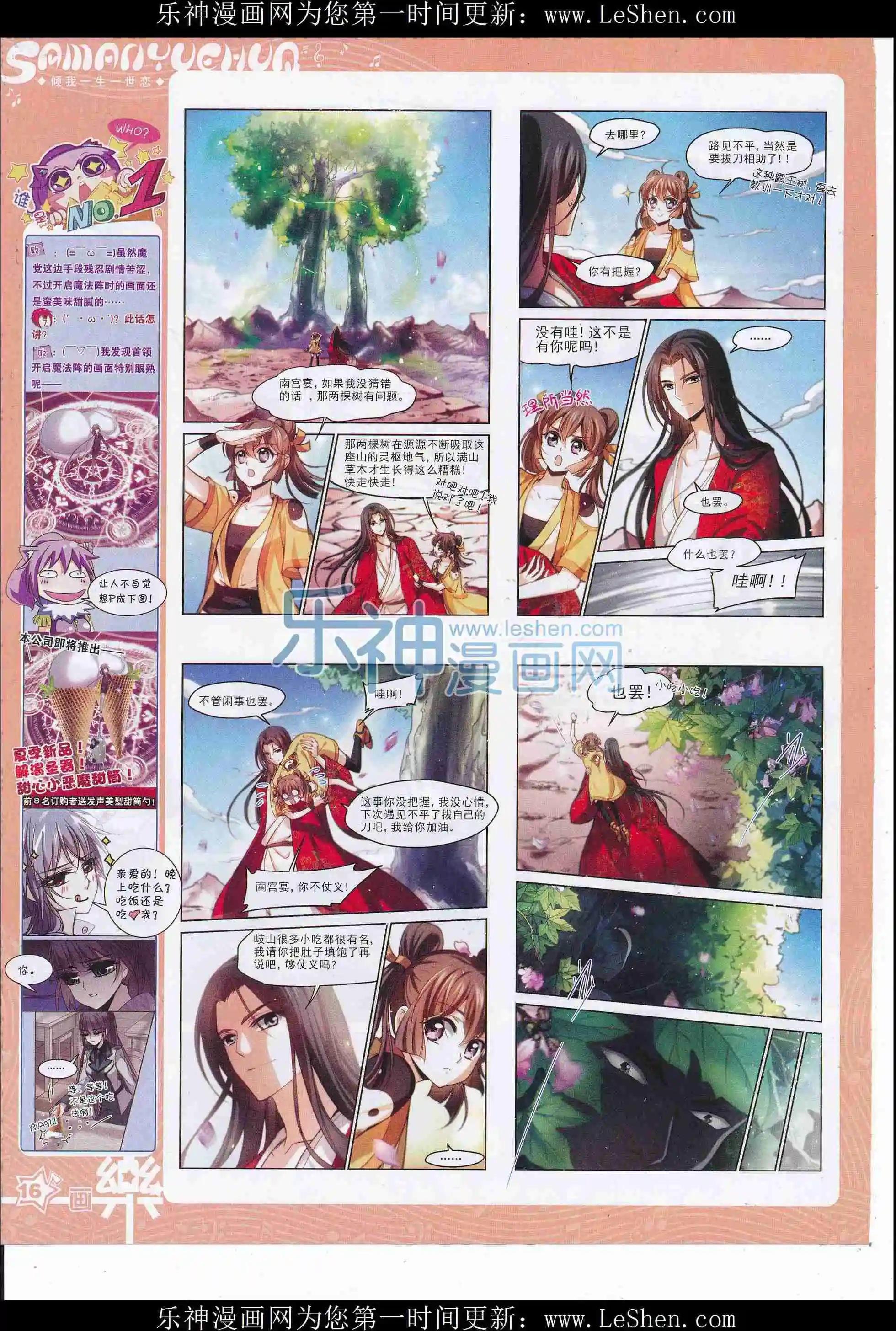 第107期