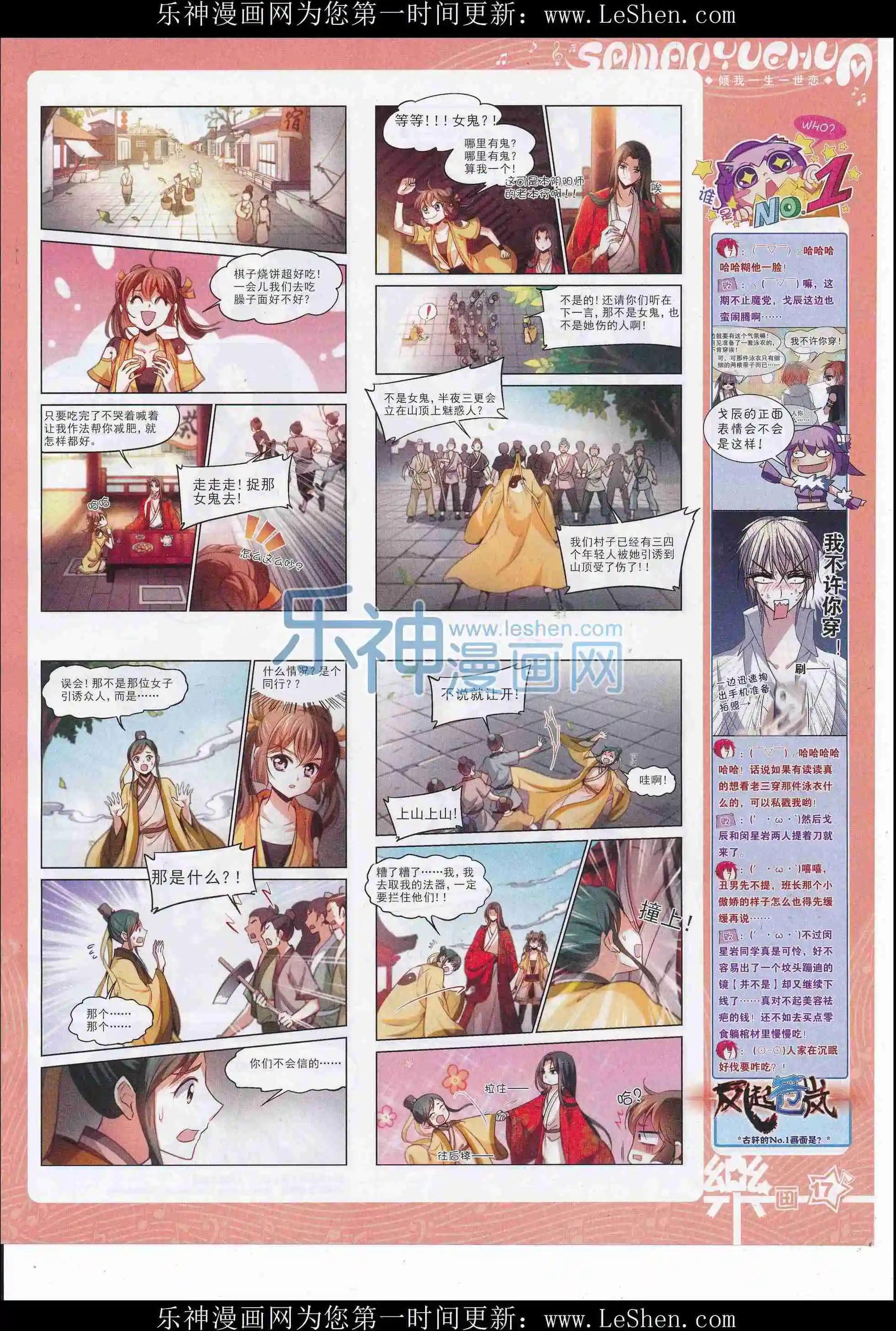 第107期