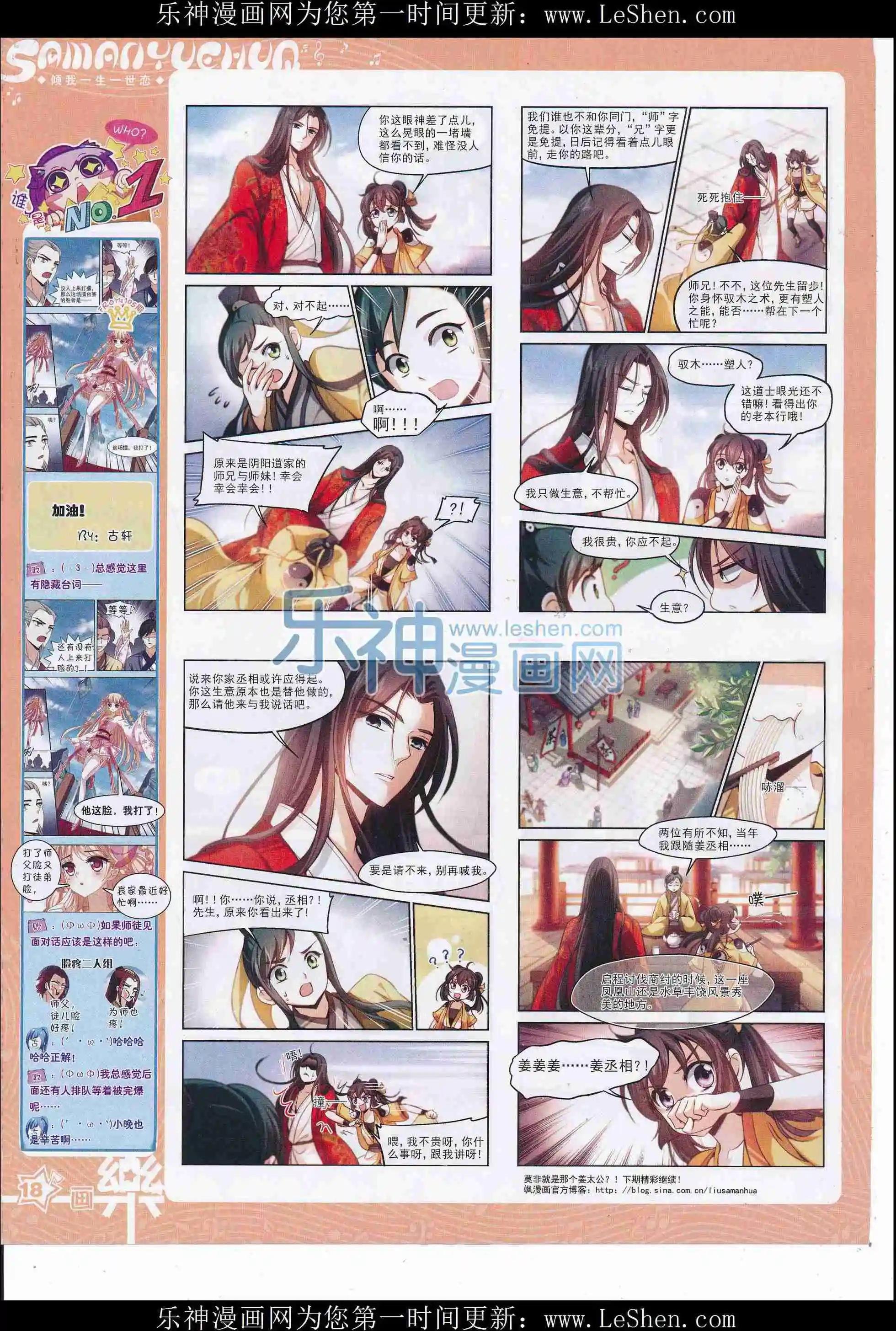 第107期
