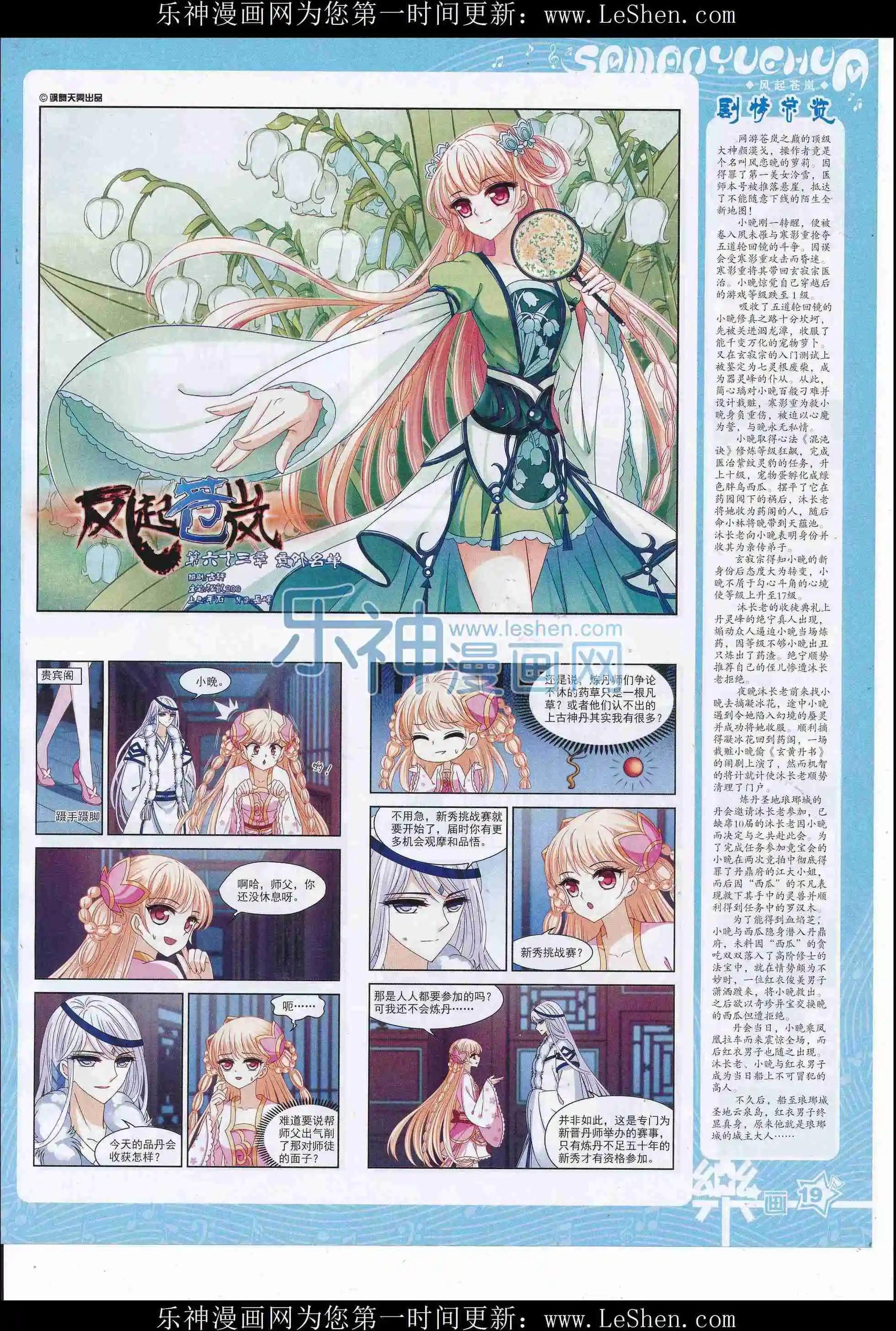 第107期
