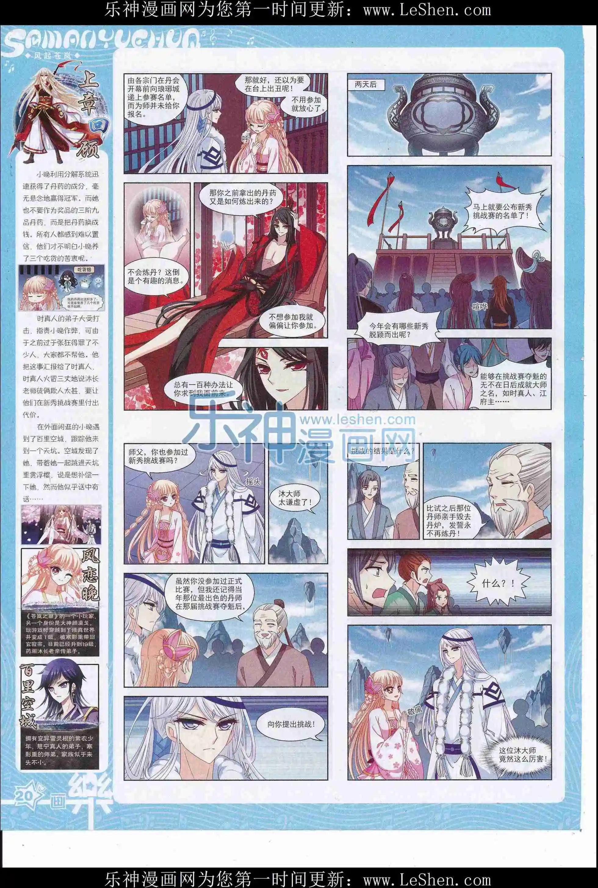 第107期