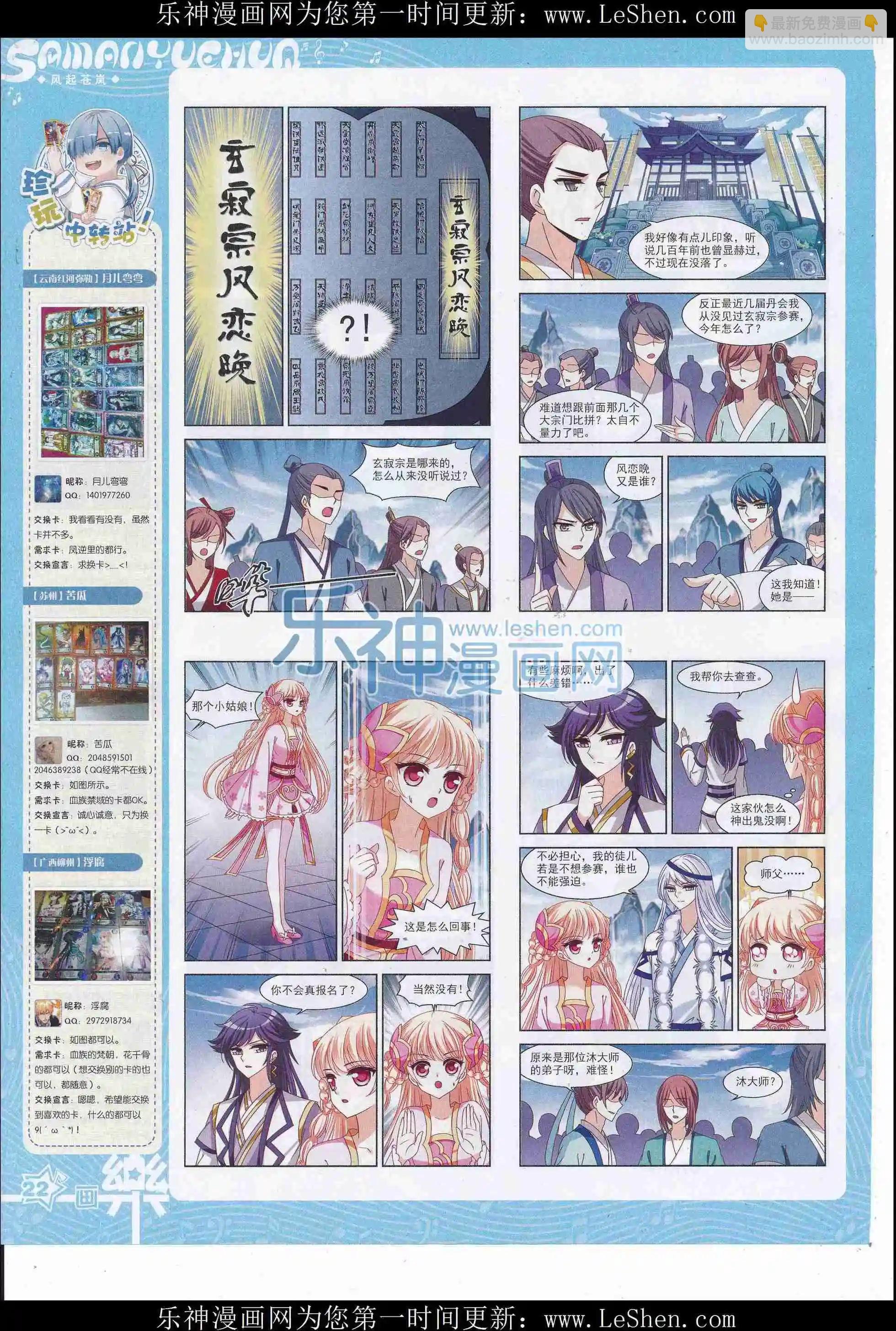 第107期