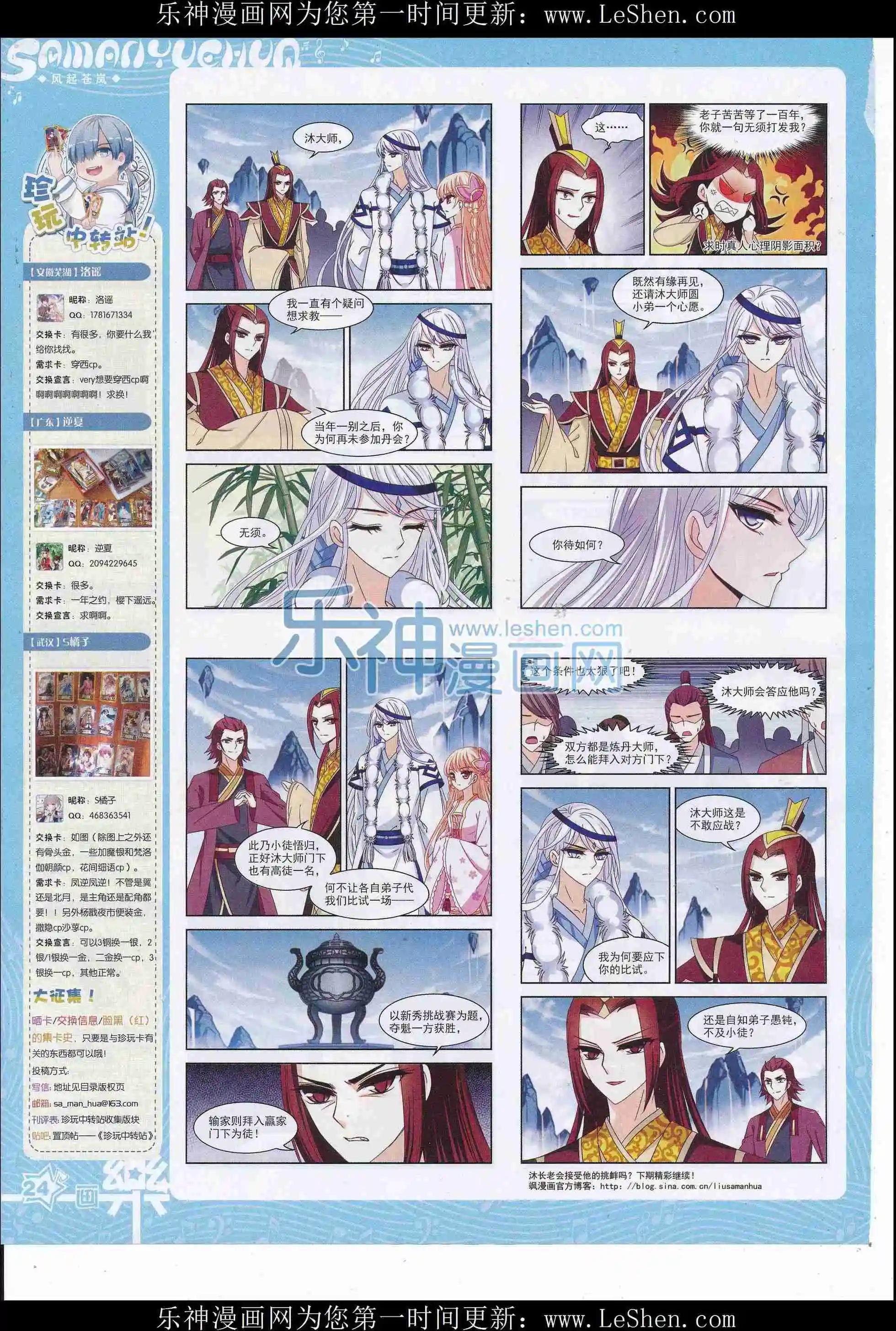 第107期
