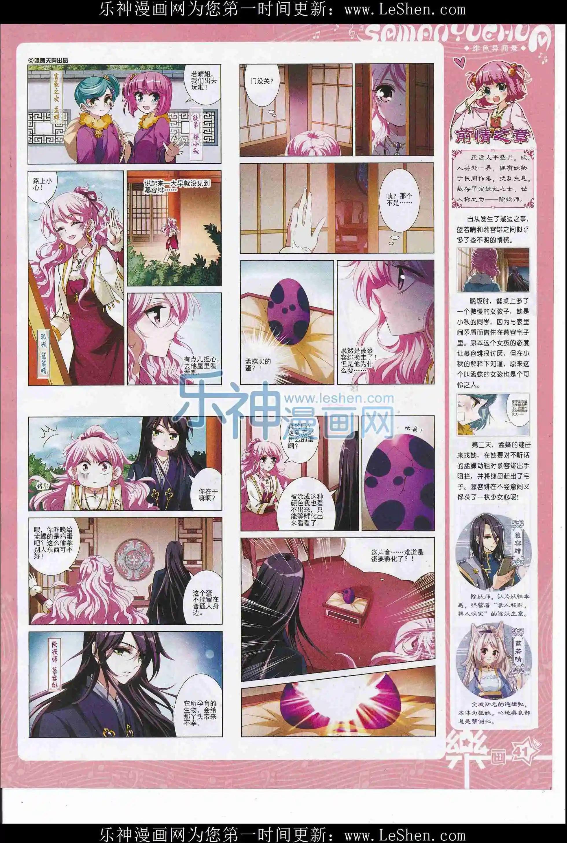 第107期