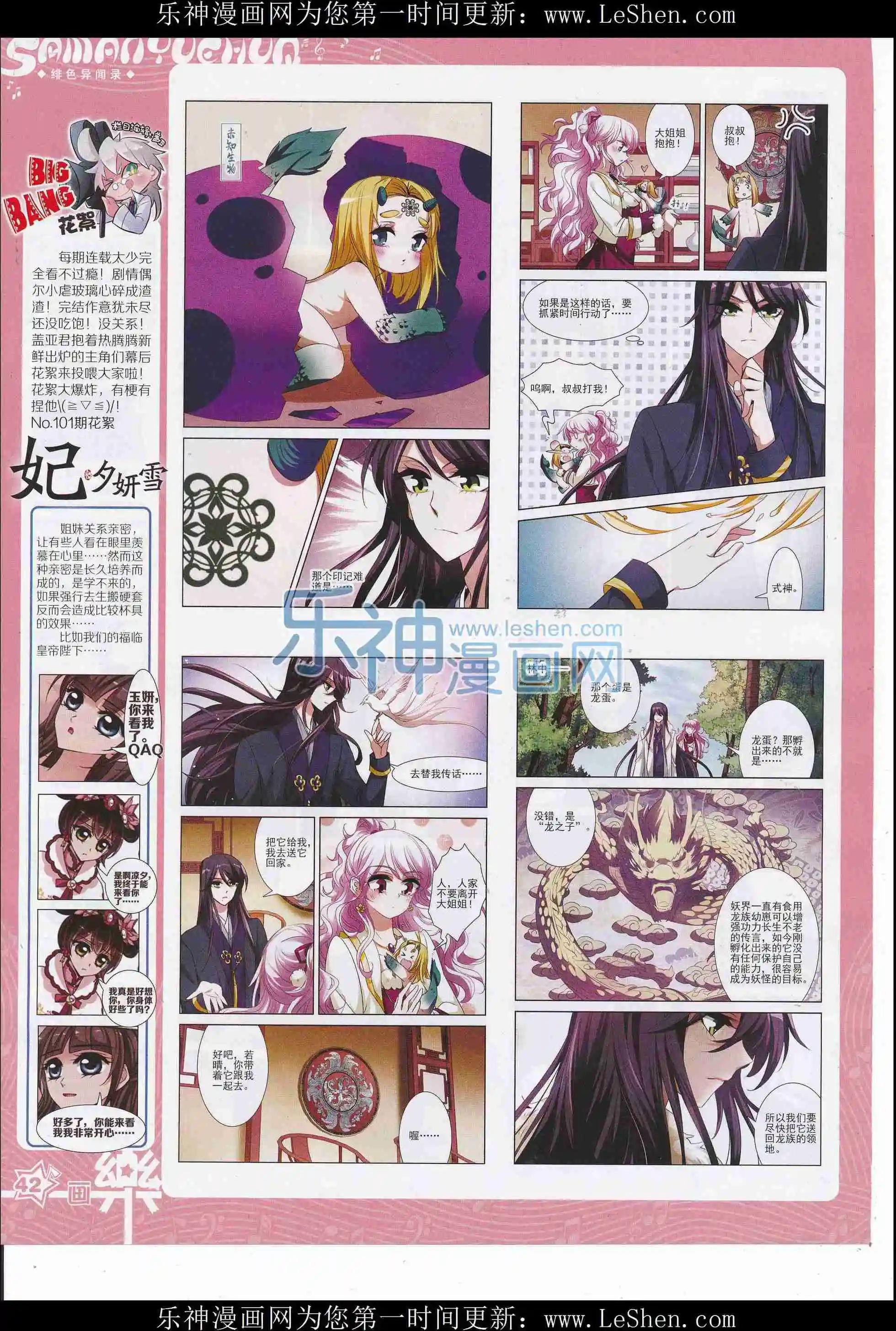 第107期