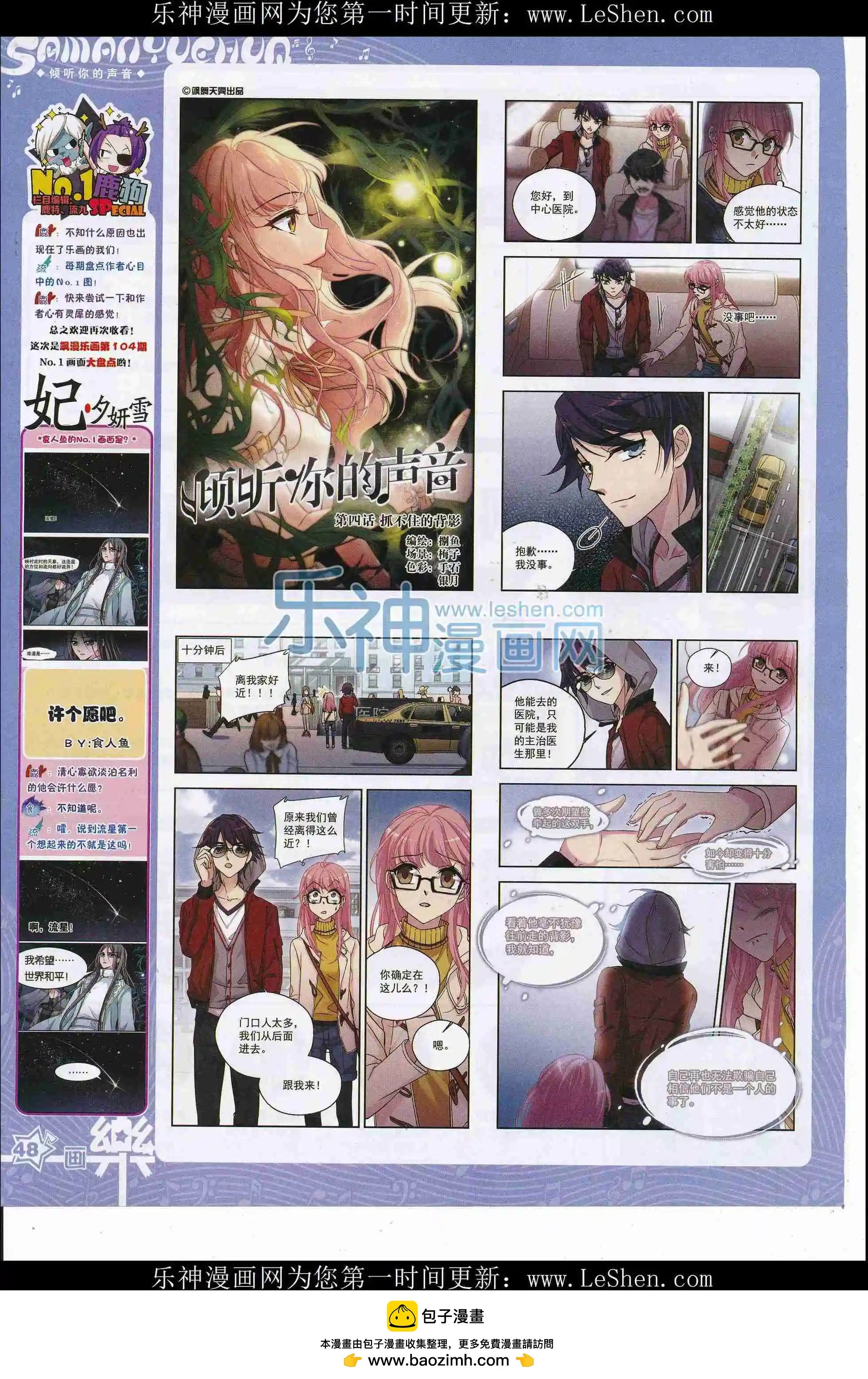 第107期