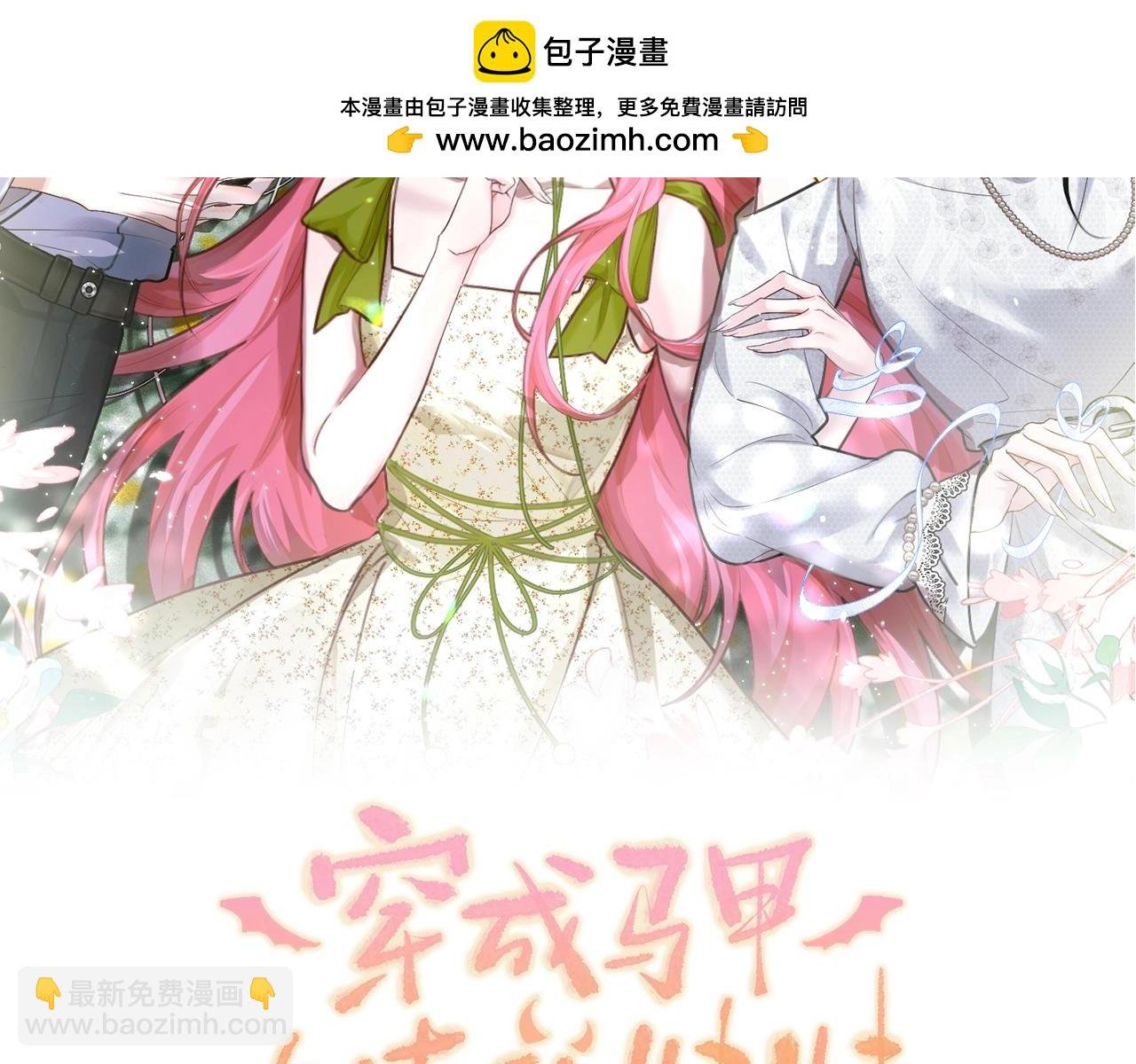 第4话 补救措施生效啦？