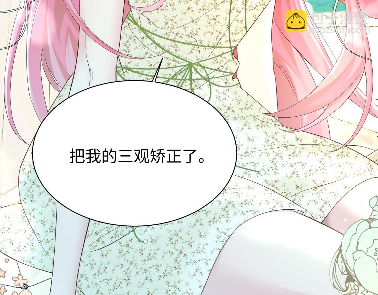 第4话 补救措施生效啦？
