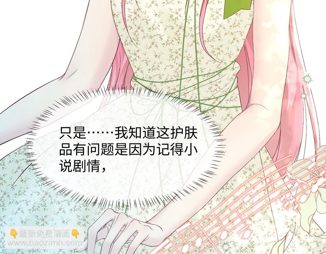第4话 补救措施生效啦？