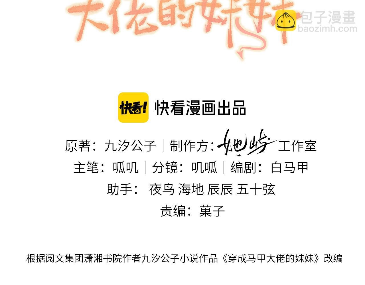 第66话 双人辅导？