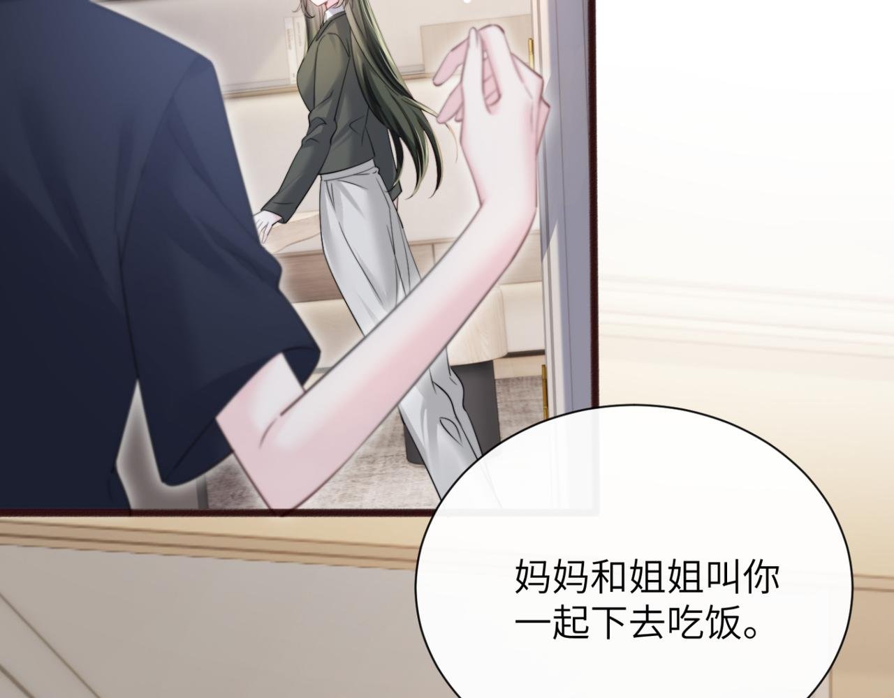 第66话 双人辅导？