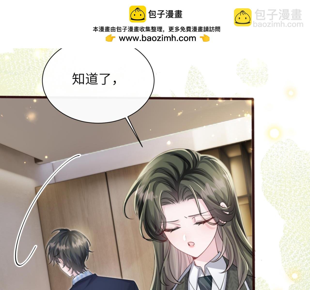 第66话 双人辅导？