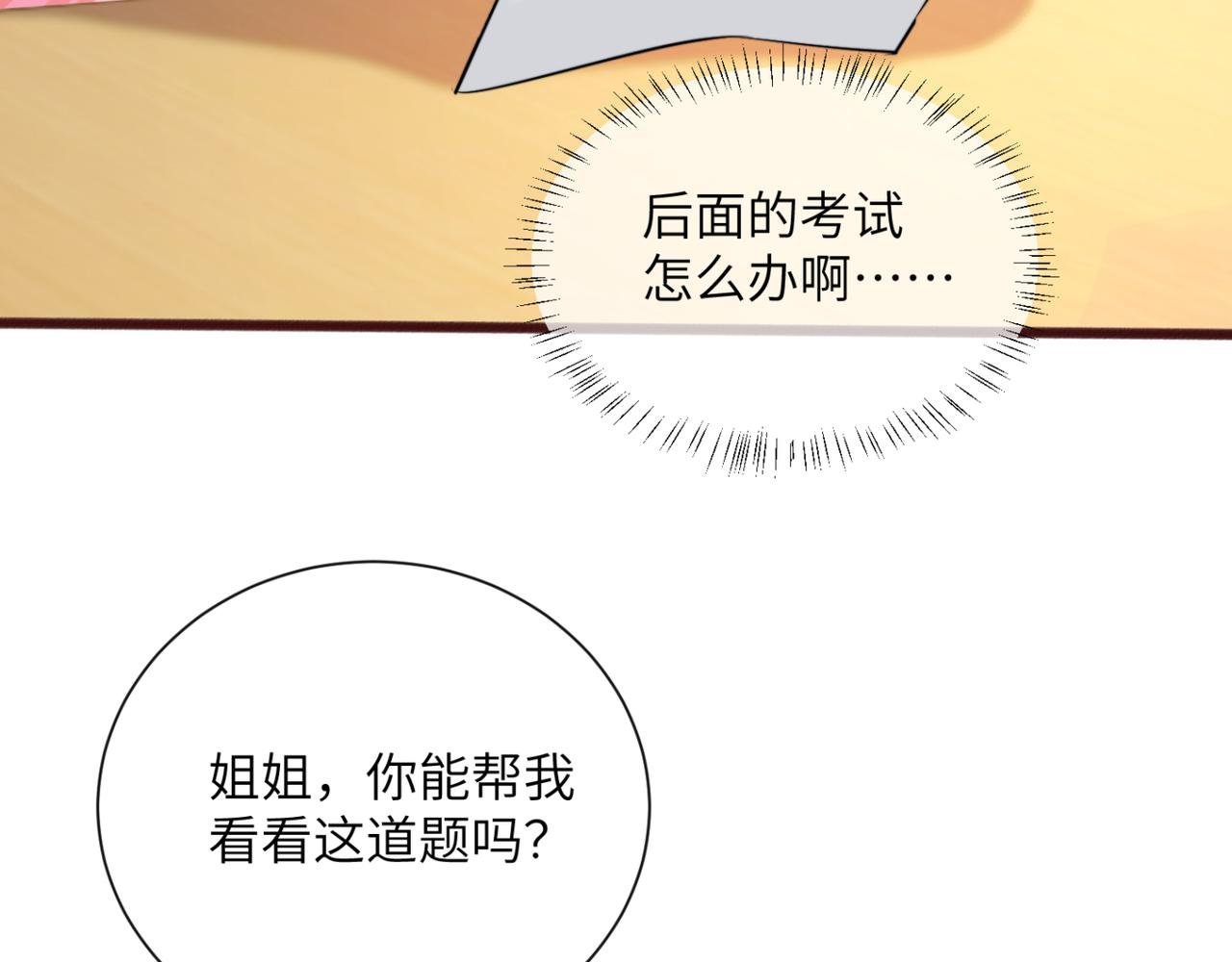 第66话 双人辅导？