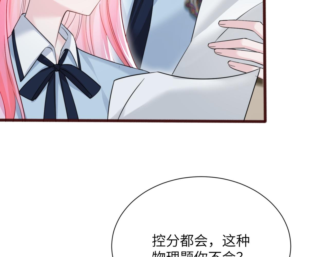 第66话 双人辅导？