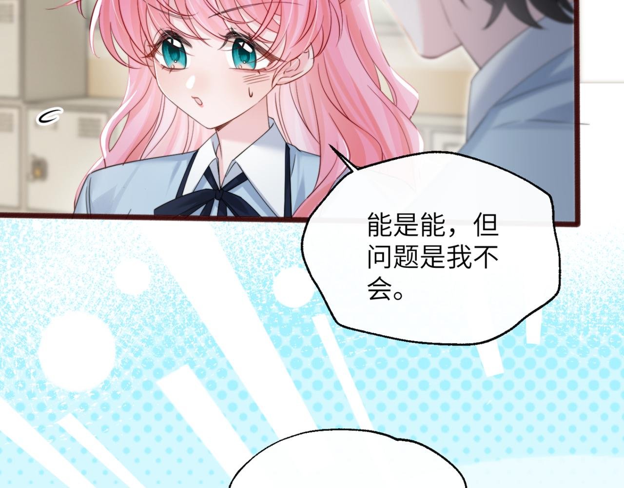 第66话 双人辅导？