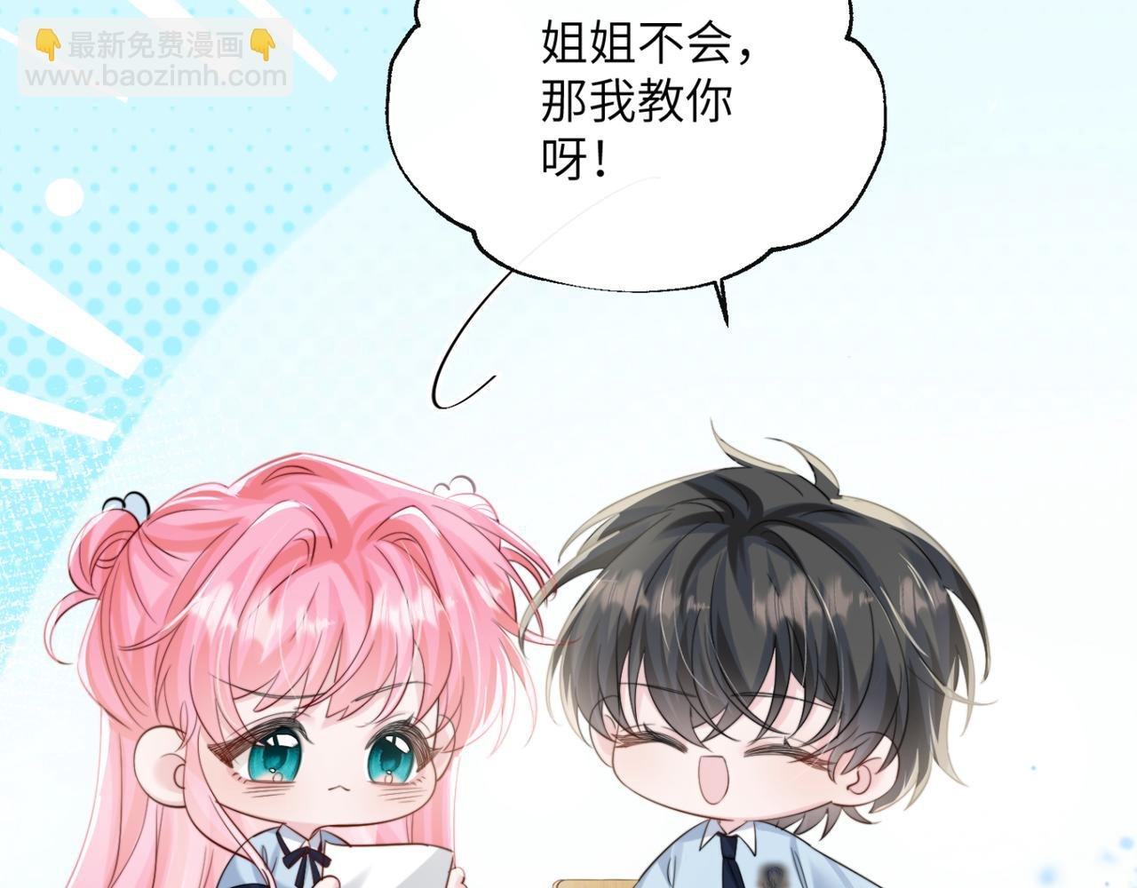第66话 双人辅导？