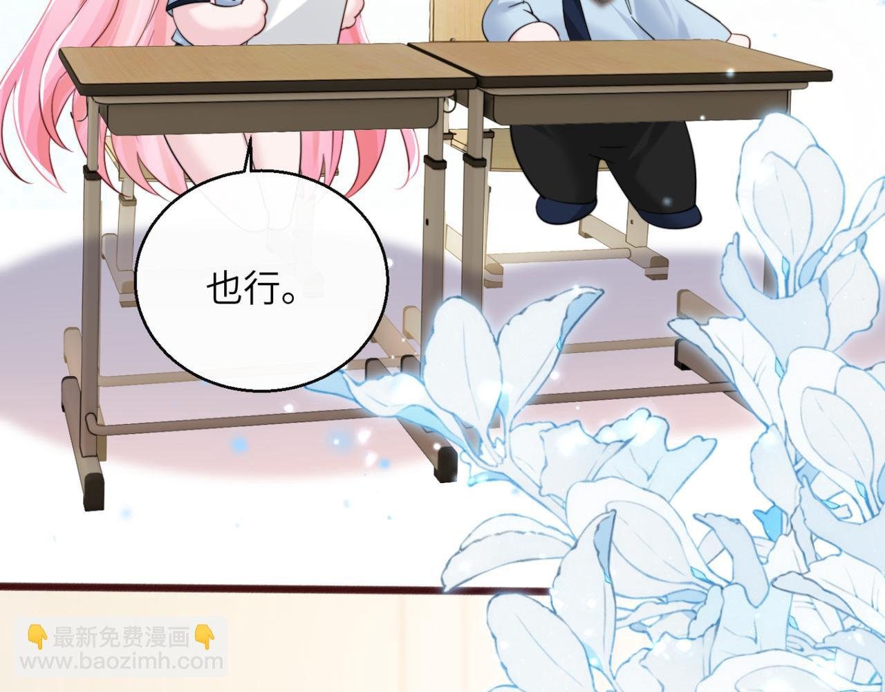 第66话 双人辅导？