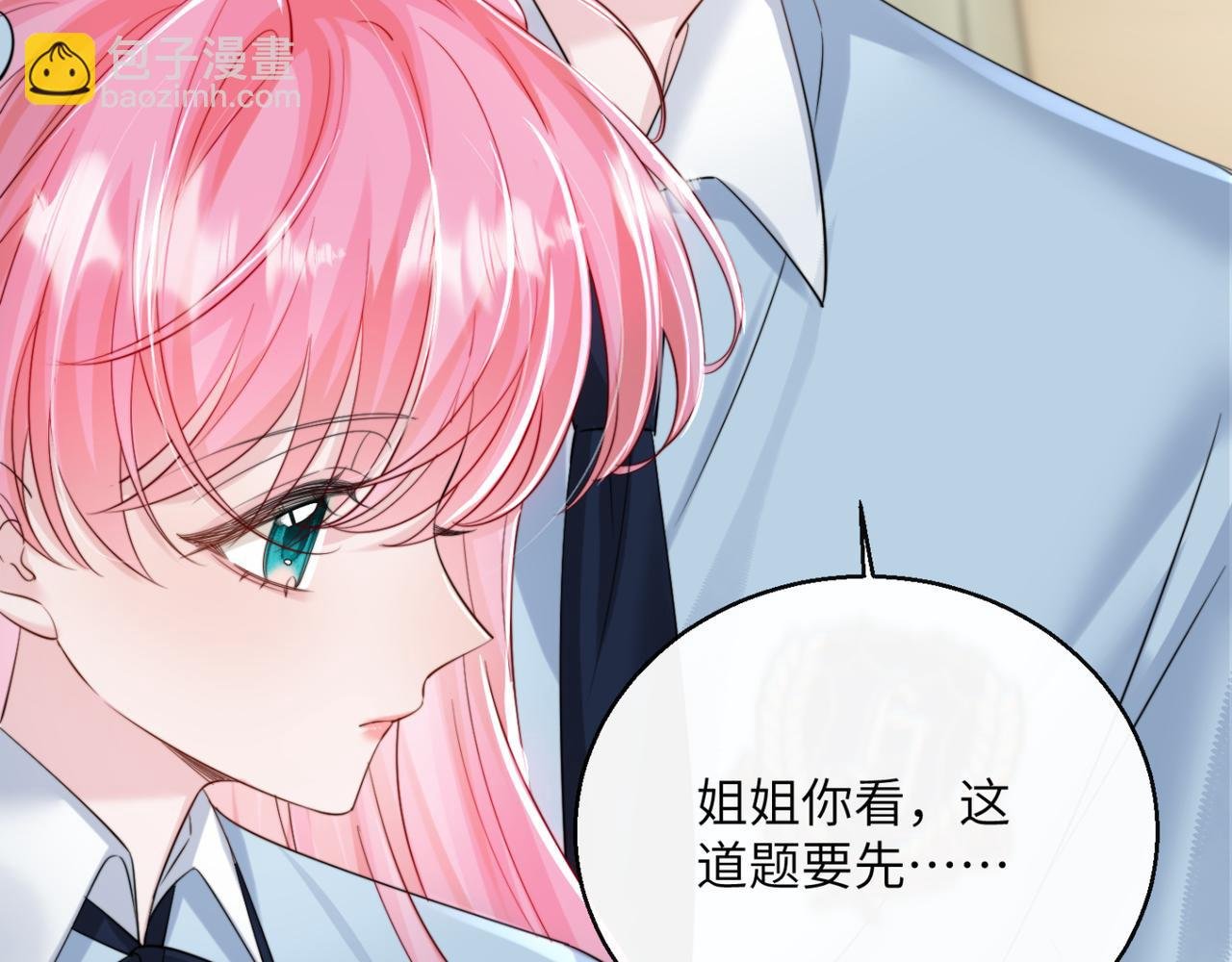 第66话 双人辅导？