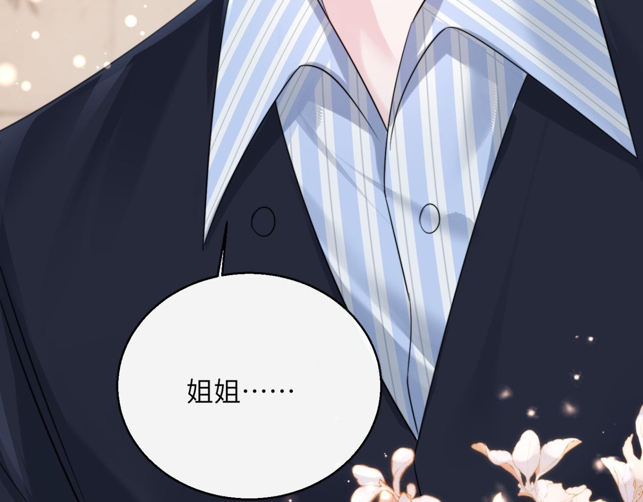 第64话 姐姐，和我谈恋爱吧
