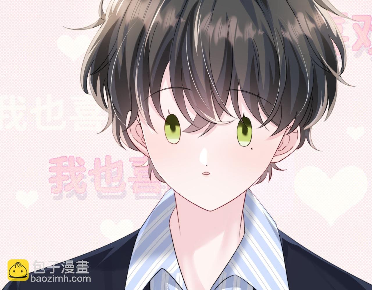 第64话 姐姐，和我谈恋爱吧