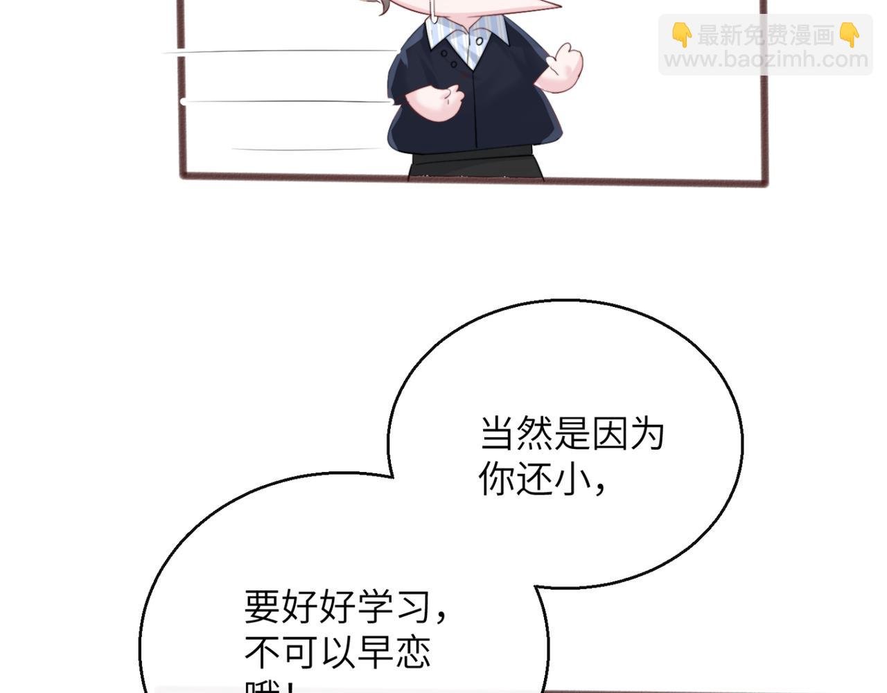 第64话 姐姐，和我谈恋爱吧