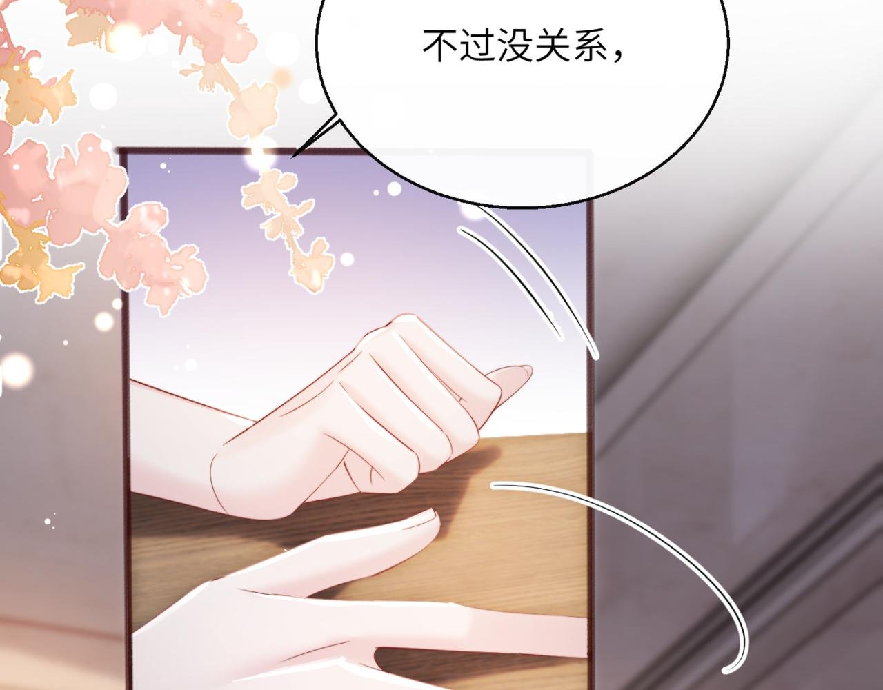 第64话 姐姐，和我谈恋爱吧