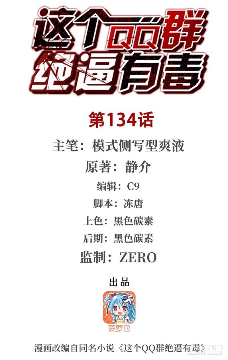 第一百三十二话
