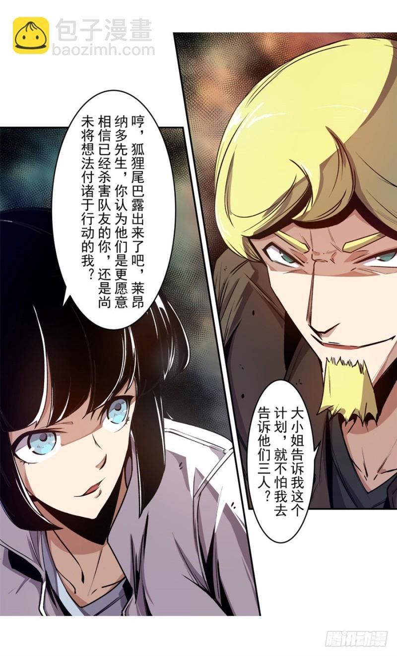 第一百三十二话