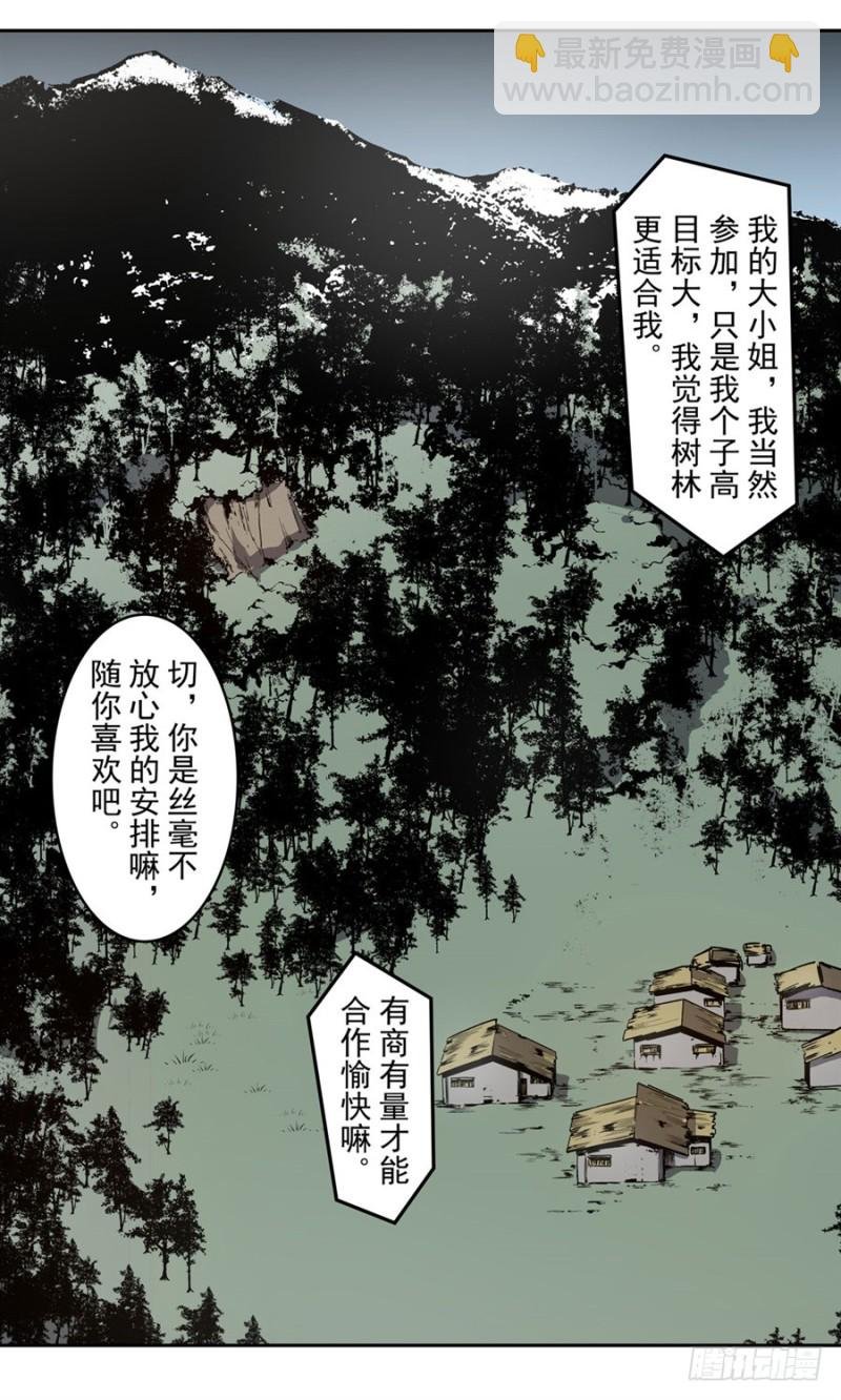 第一百三十二话