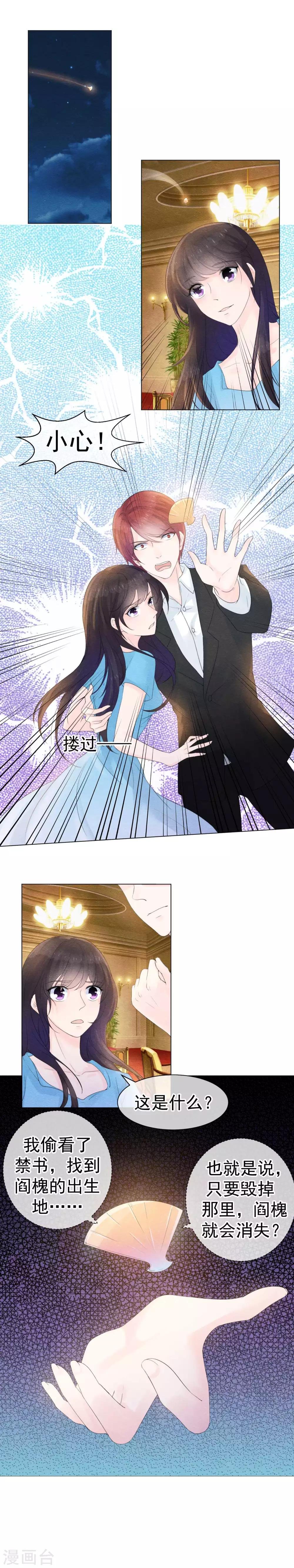 第57话 缠绵千载的爱恨