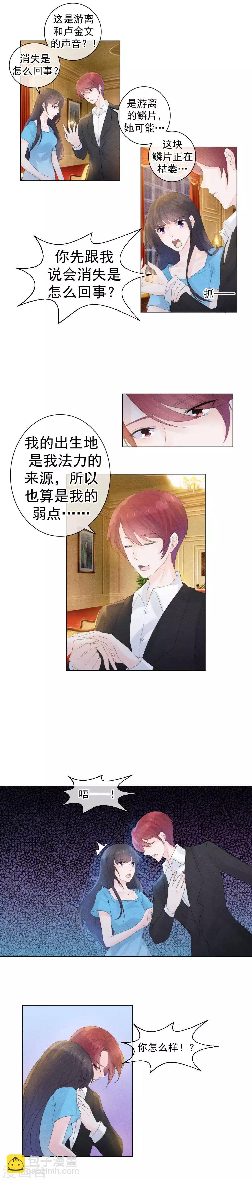 第57话 缠绵千载的爱恨