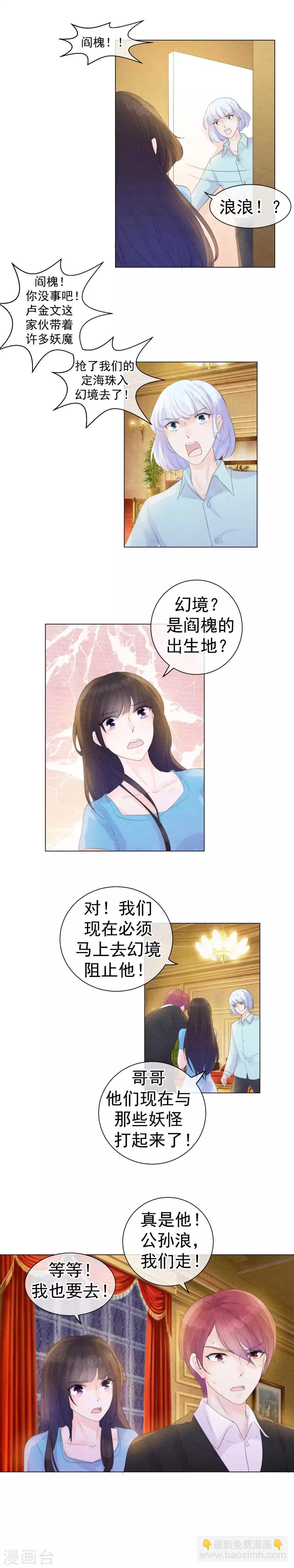 第57话 缠绵千载的爱恨