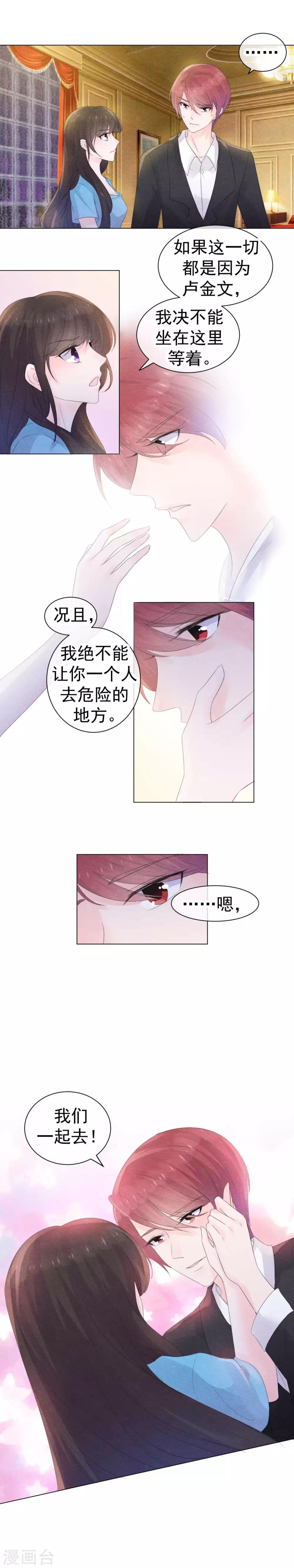 第57话 缠绵千载的爱恨